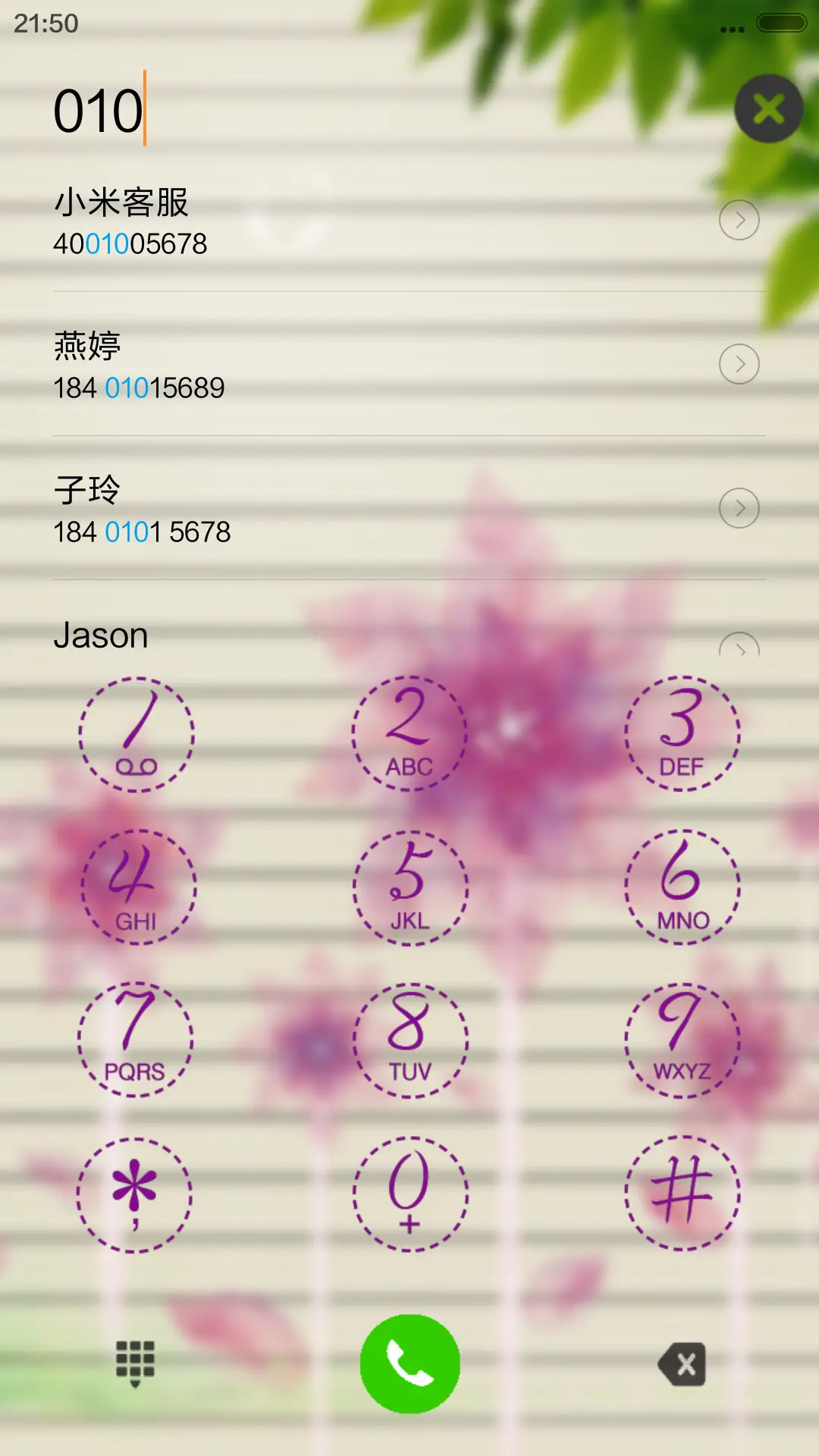 大风车 - Screenshot 6