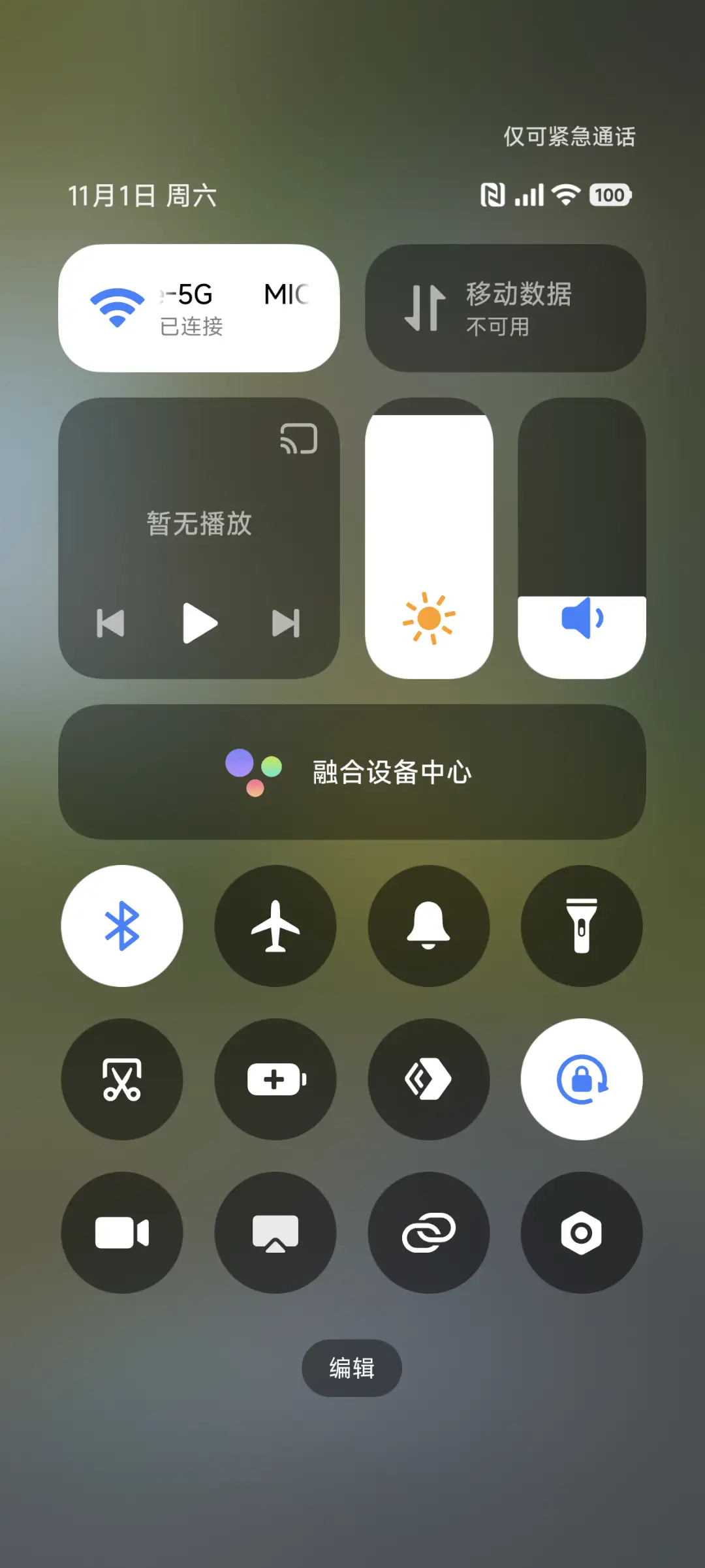 简约秋意林间 - Screenshot 5