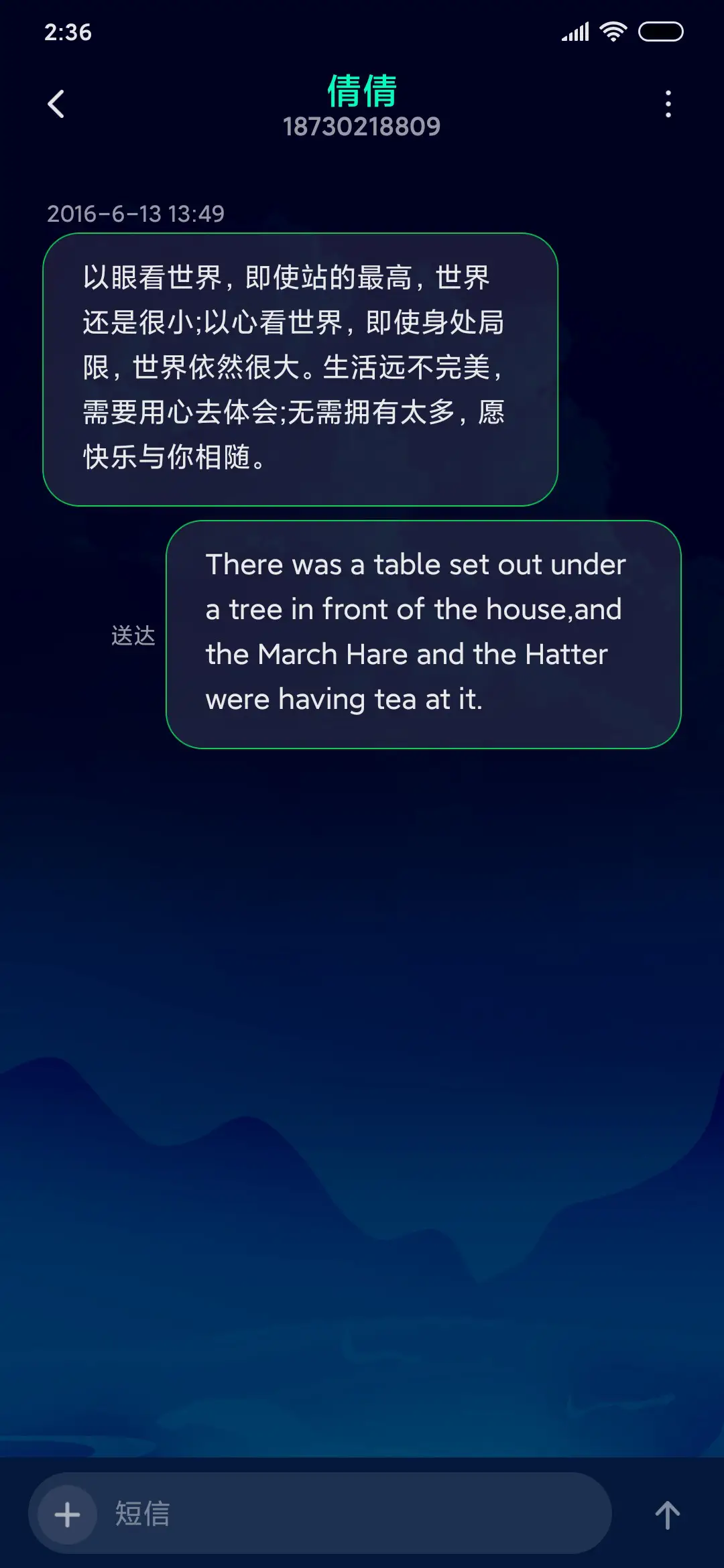 夜色荷塘 - Screenshot 9