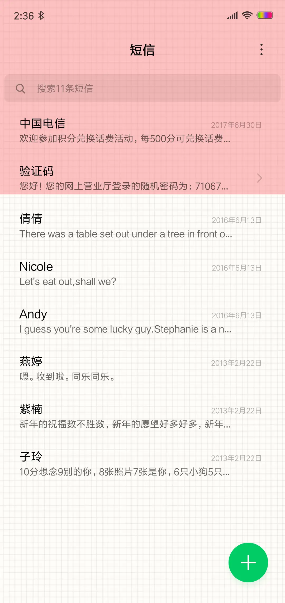 只为你心动 - Screenshot 7