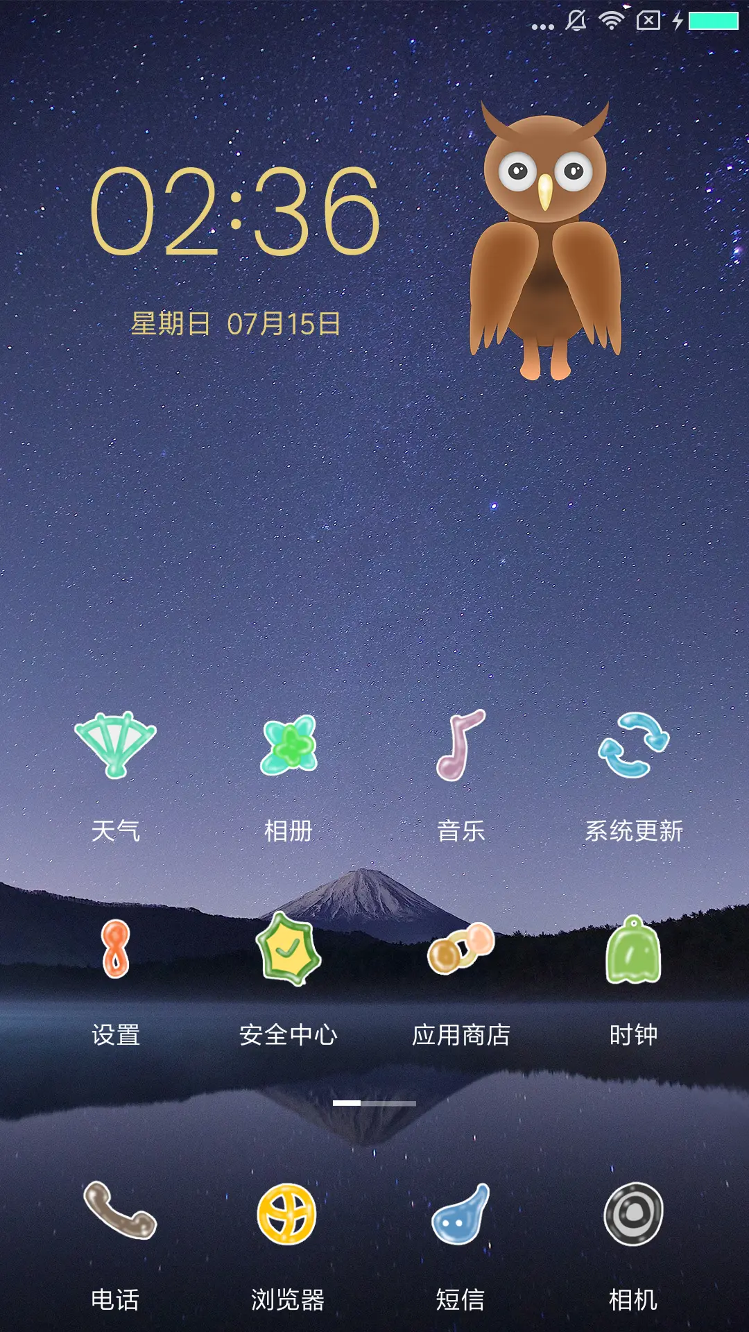 深夜里的猫头鹰 - Screenshot 2