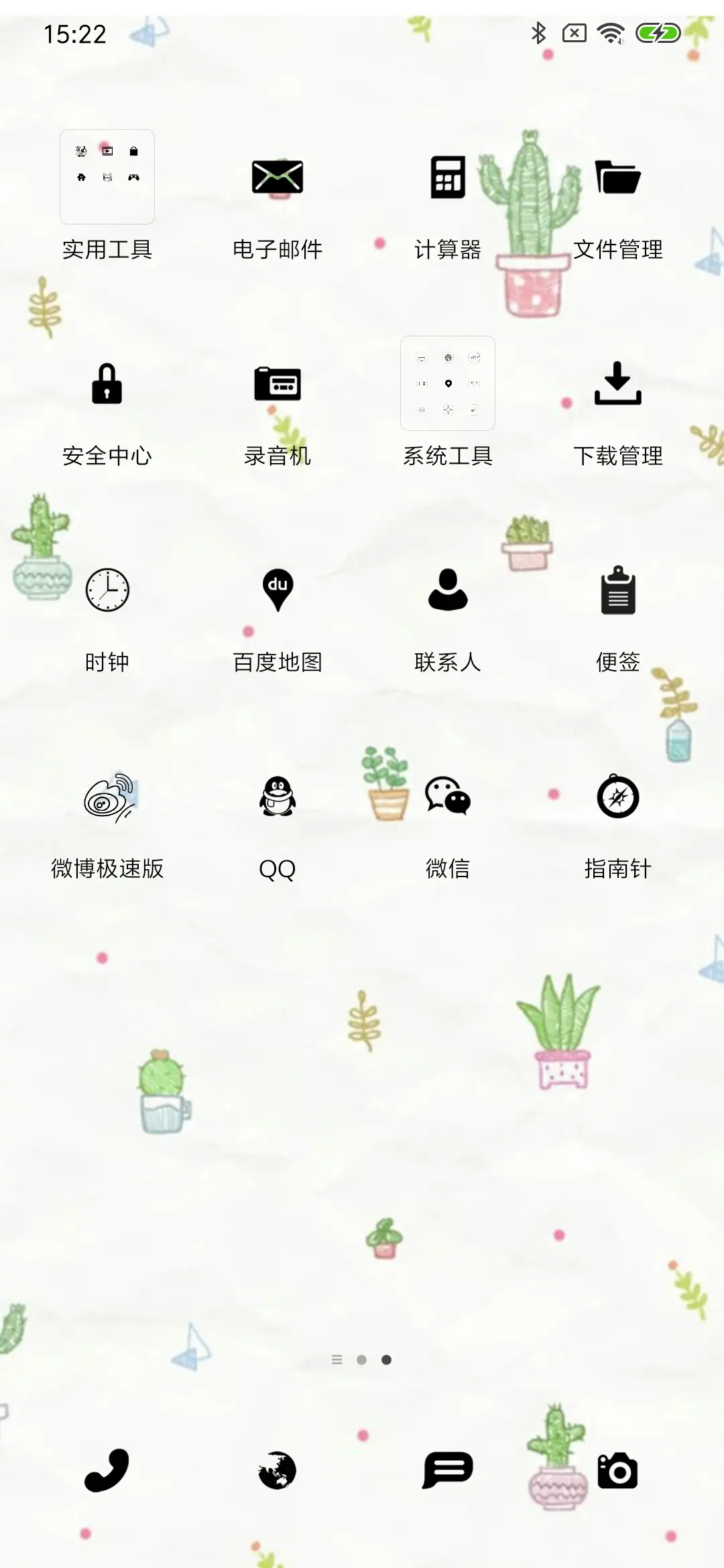 小清新 - Screenshot 3