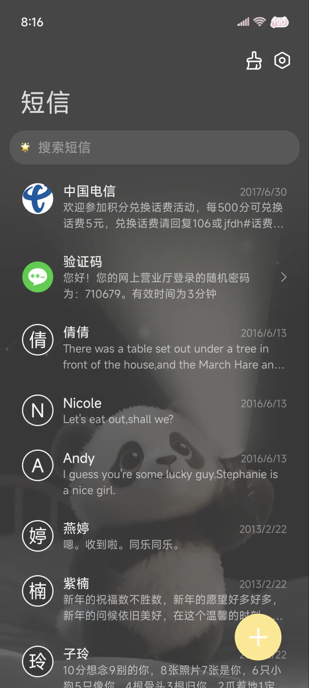 3d熊猫手电多模式 - Screenshot 7