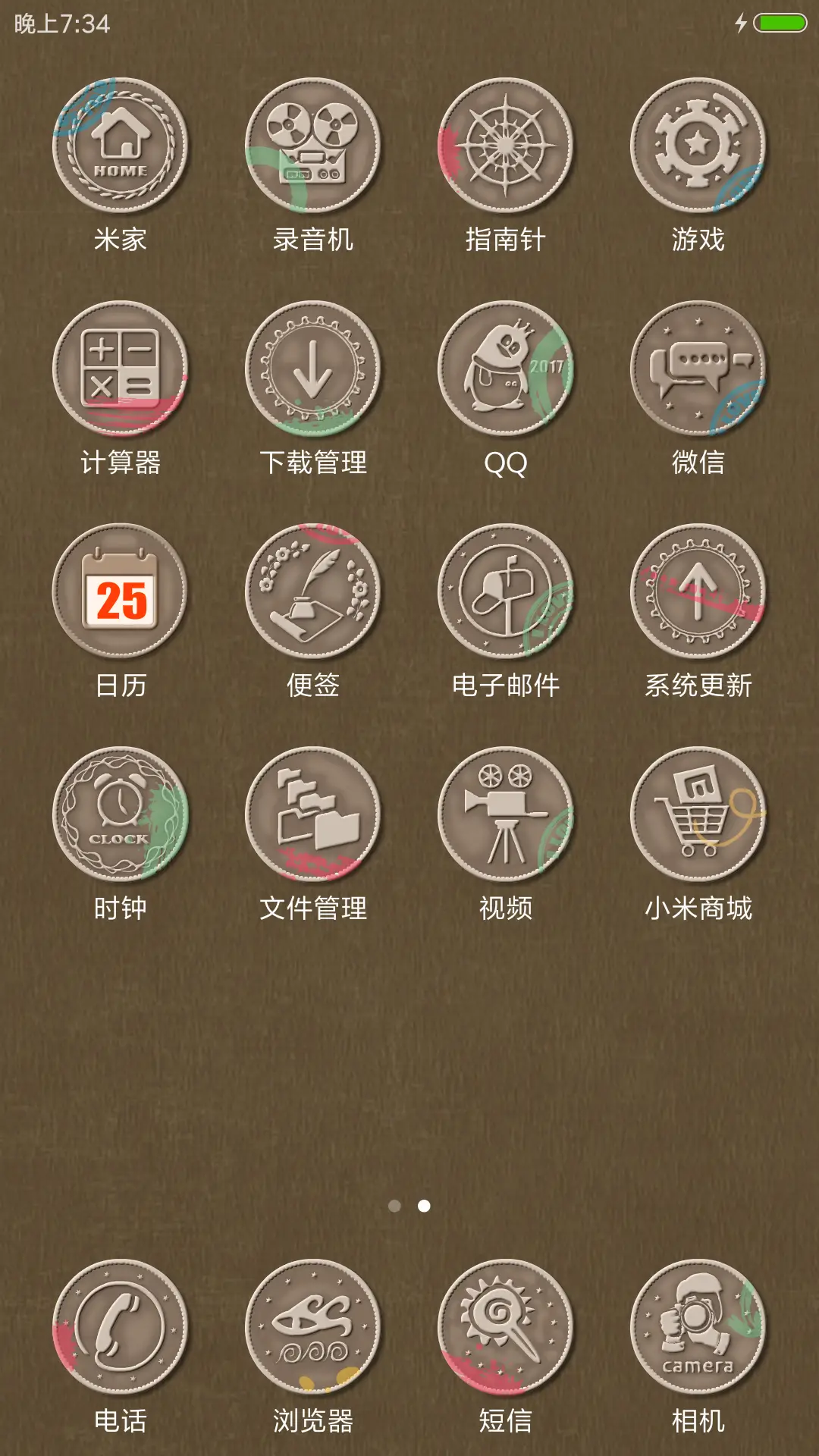 钱多多 - Screenshot 3