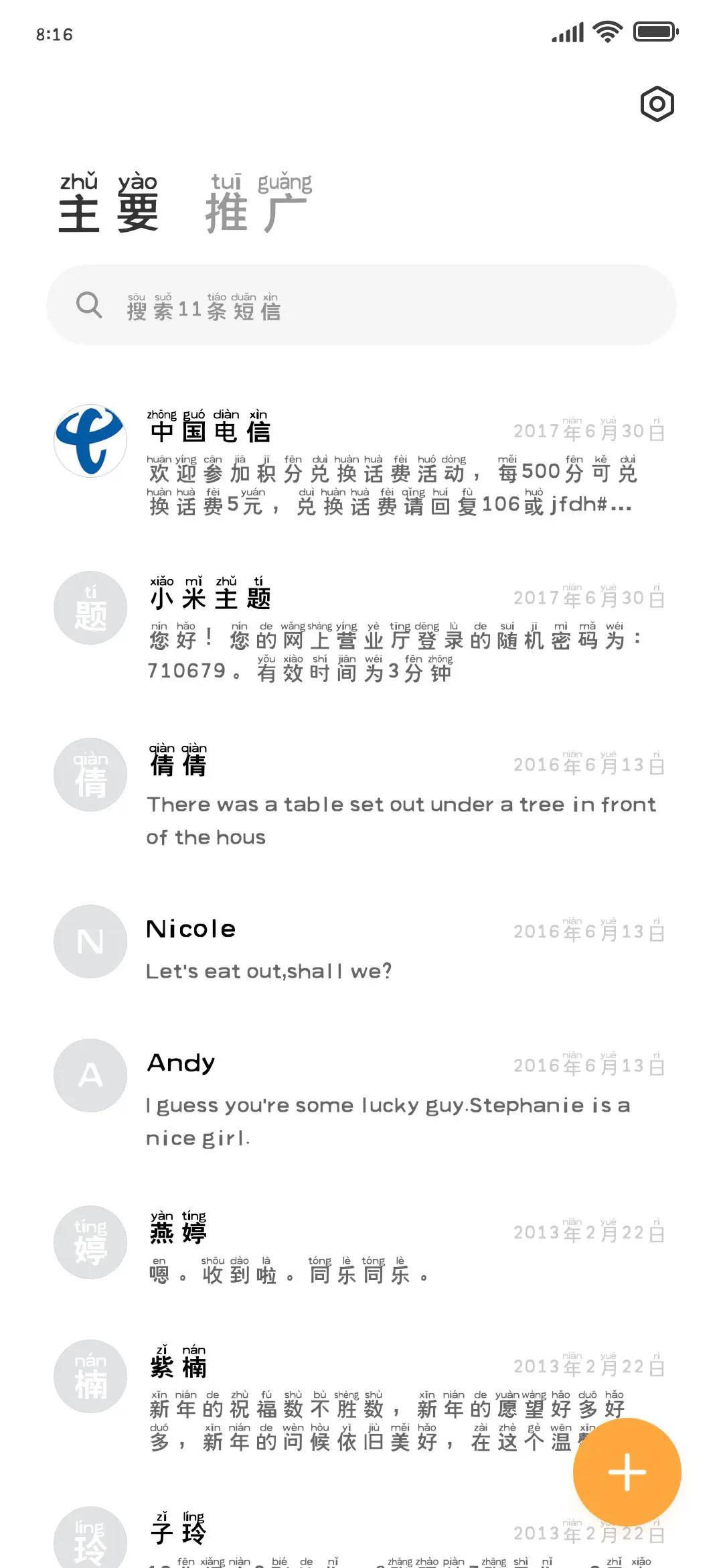 请在适合位置掉头 - Screenshot 2