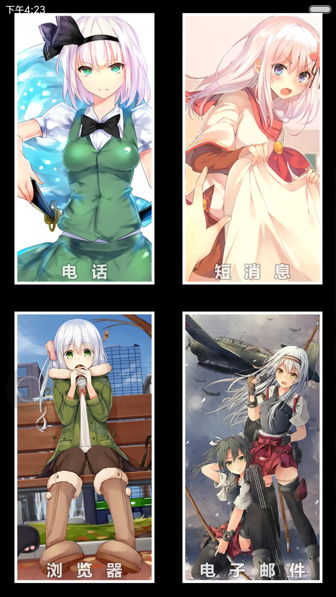 二次元の萌妹第一季（24壁纸+自由桌面） - Screenshot 4