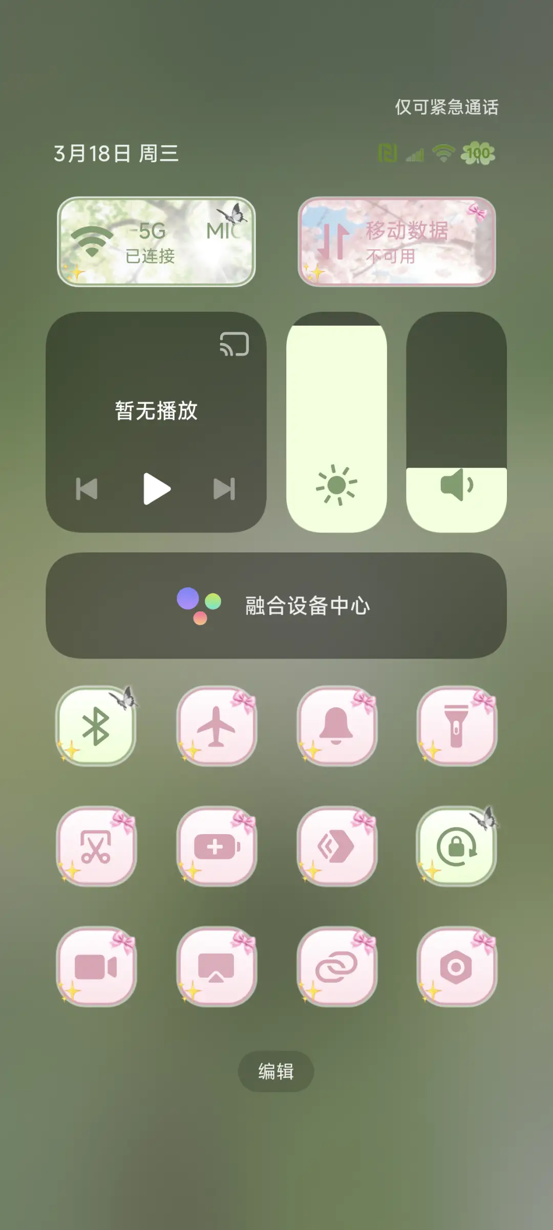 重感春光乍现 - Screenshot 10