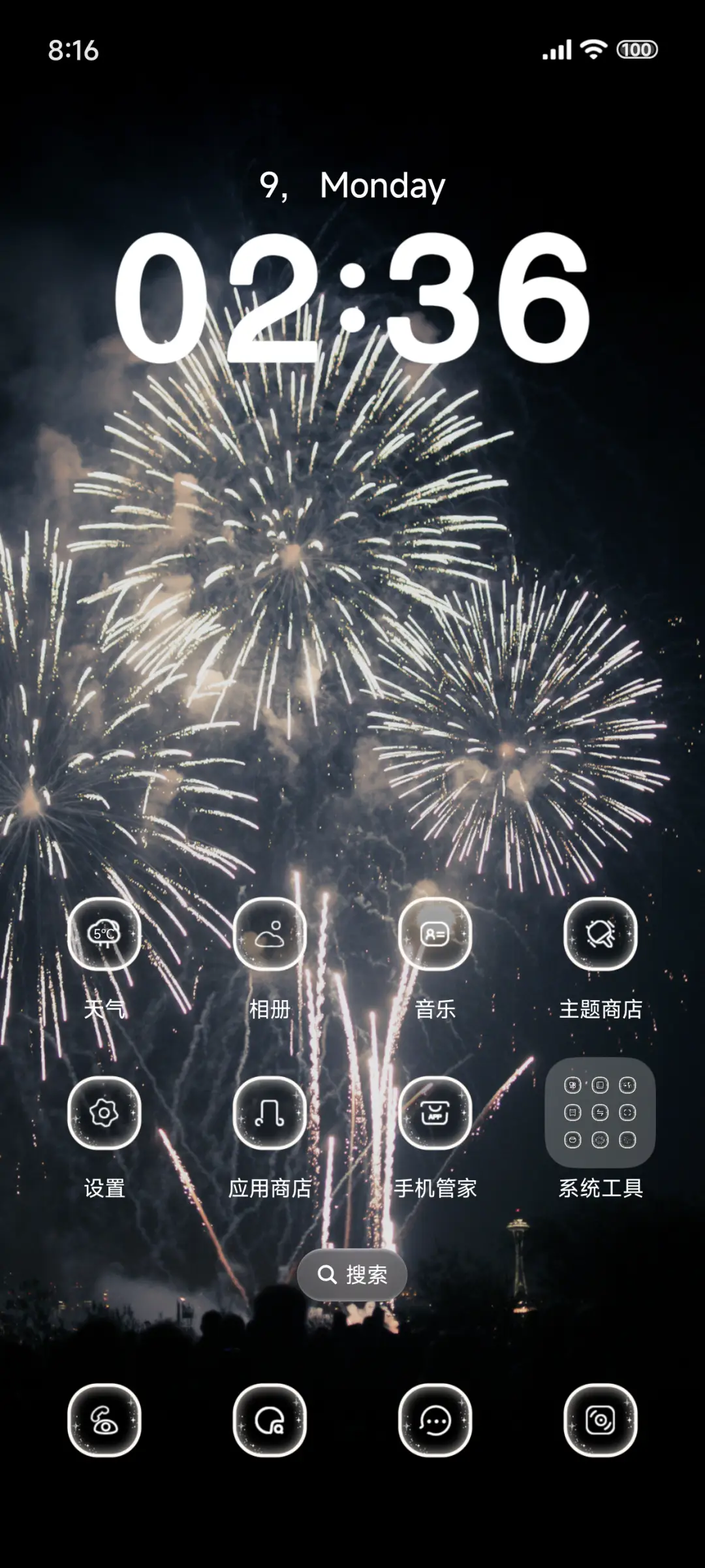 澎湃烟火景深 - Screenshot 2