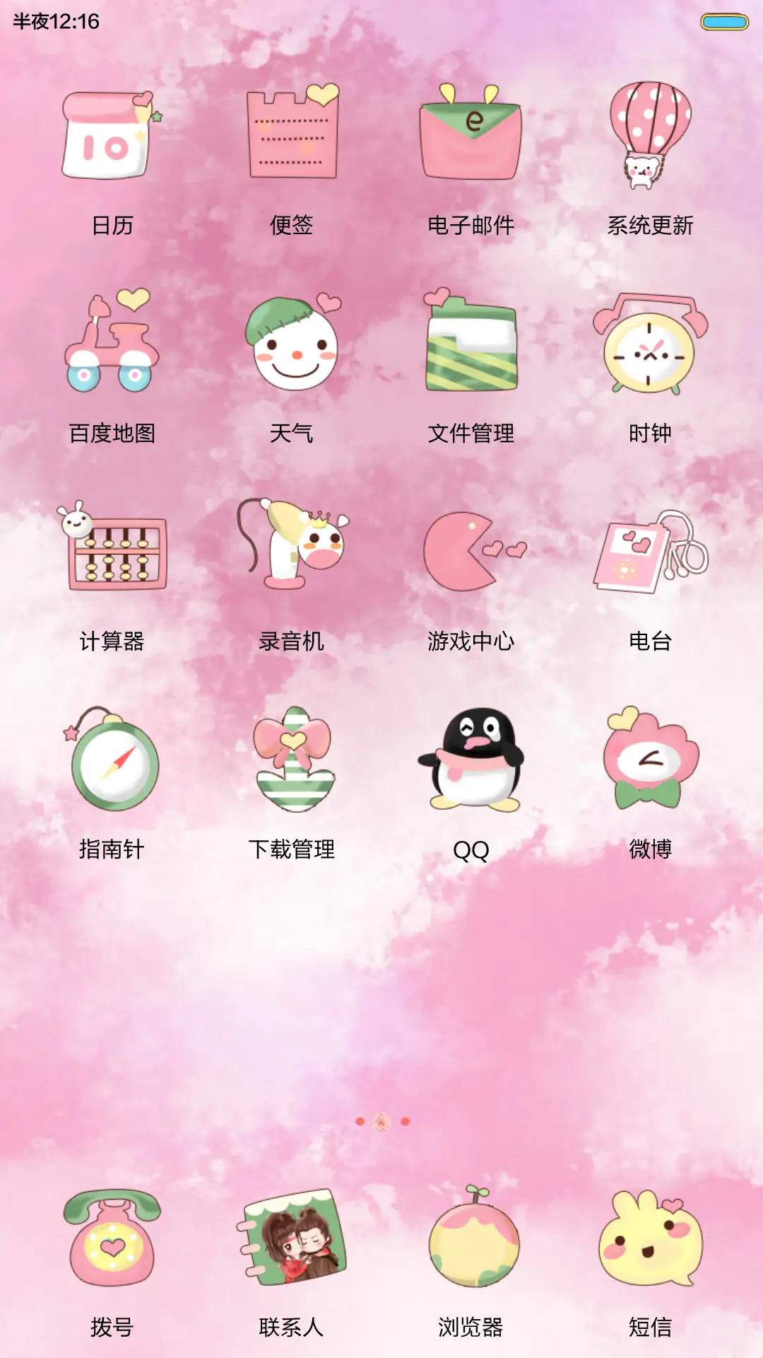 小薇爱上华胥引[多锁屏、自由桌面、音乐界面] - Screenshot 7