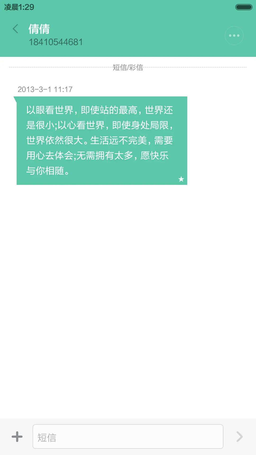 win10护眼版(超级自定义锁屏+自由桌面+高清图标) - Screenshot 11