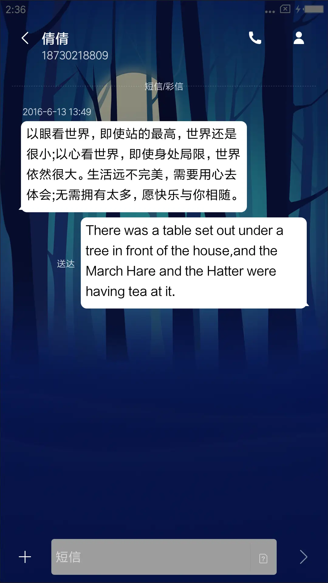 迷雾 - Screenshot 8