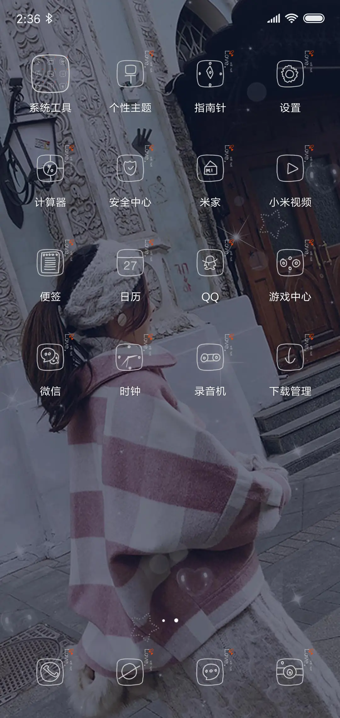 余生不将就 - Screenshot 3