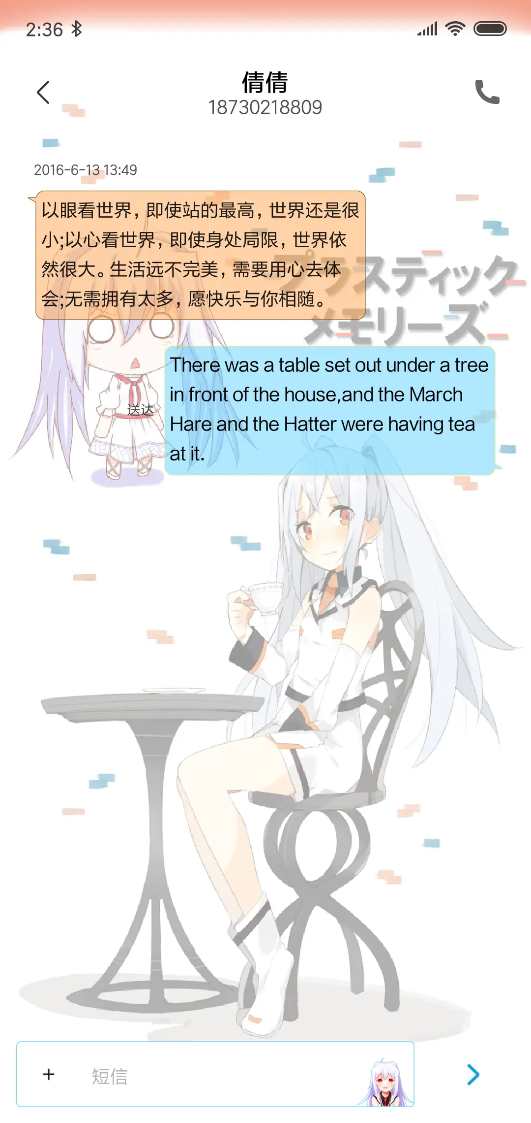 可塑性记忆 - Screenshot 8