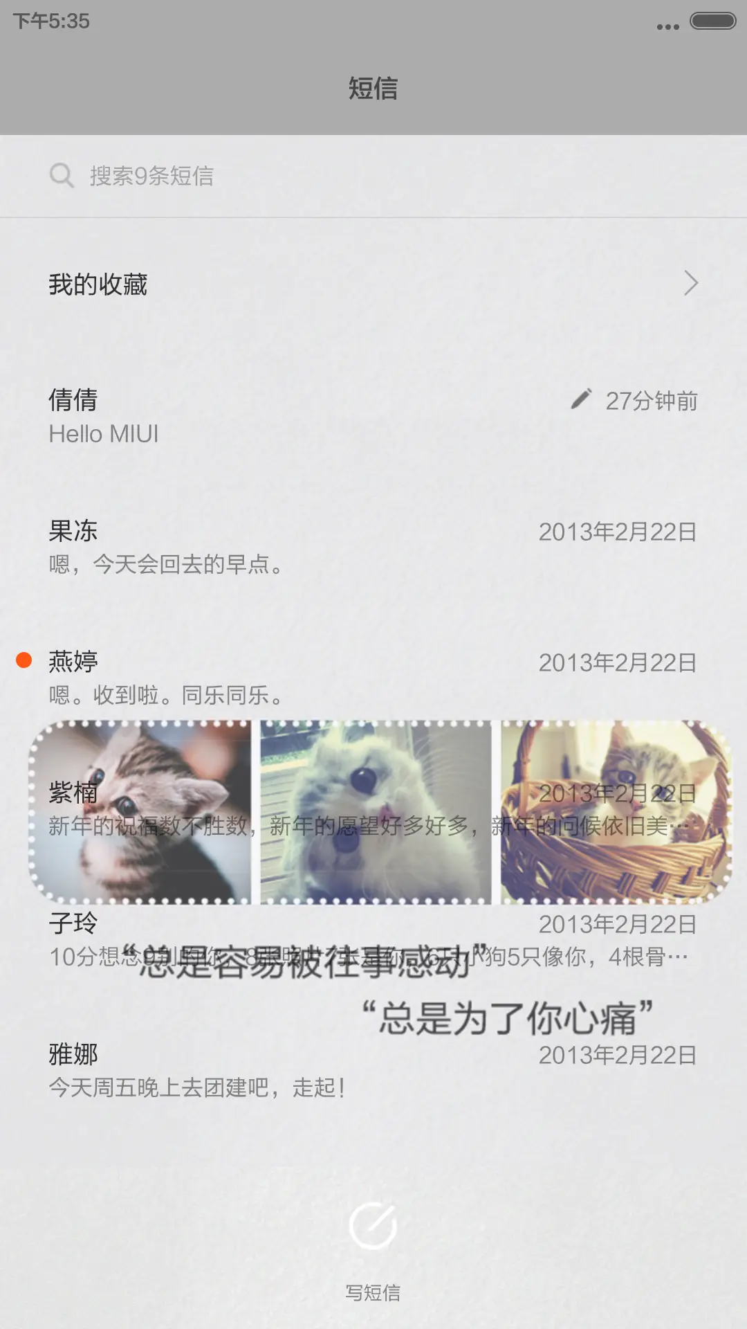 初情似情 - Screenshot 8