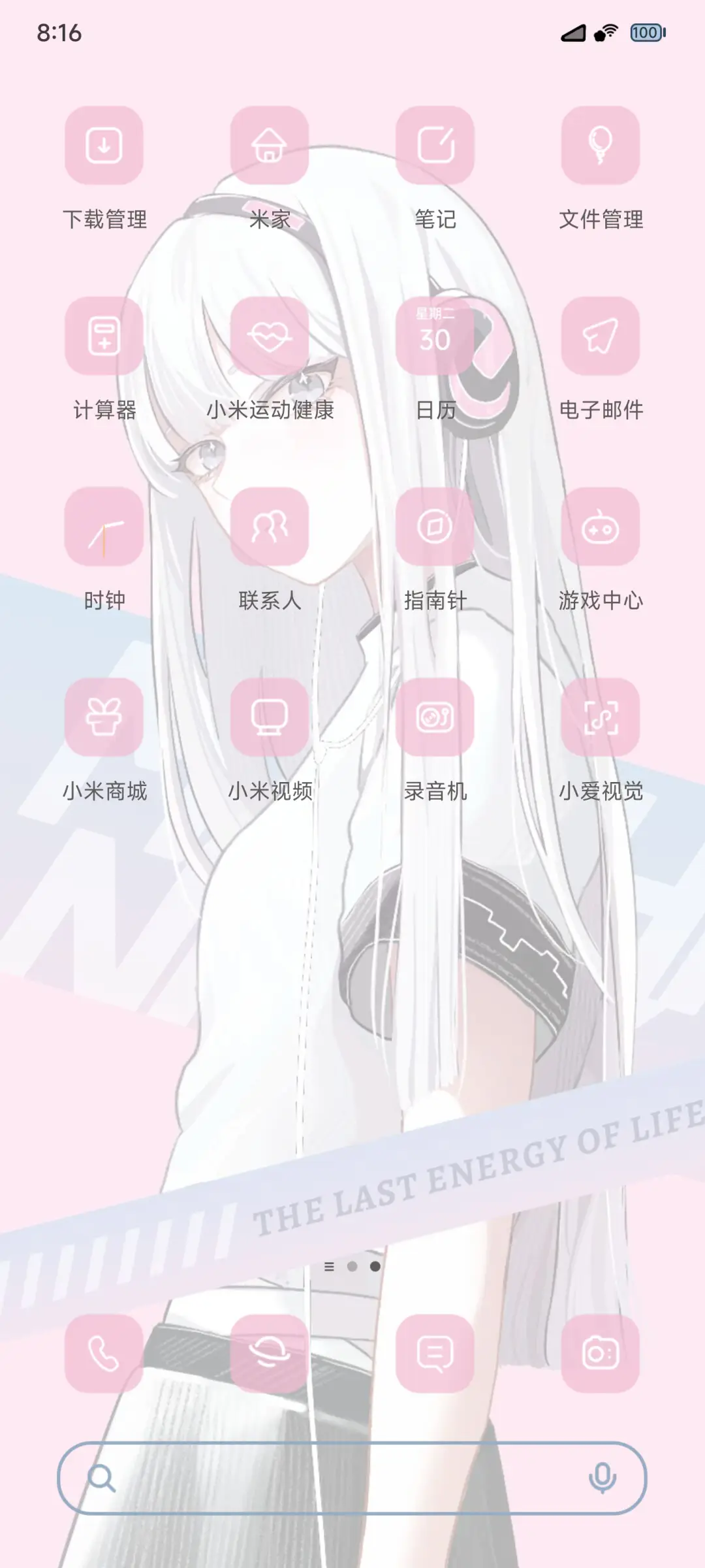 未来科技幻想 - Screenshot 4