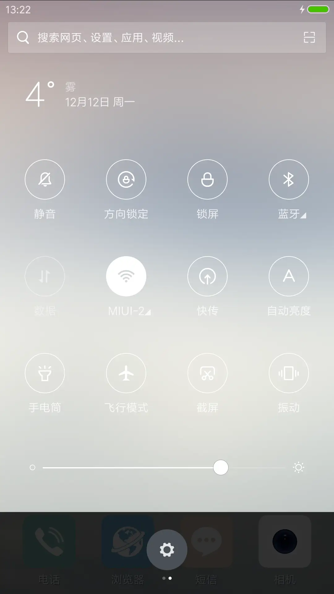 最美雪山 - Screenshot 5