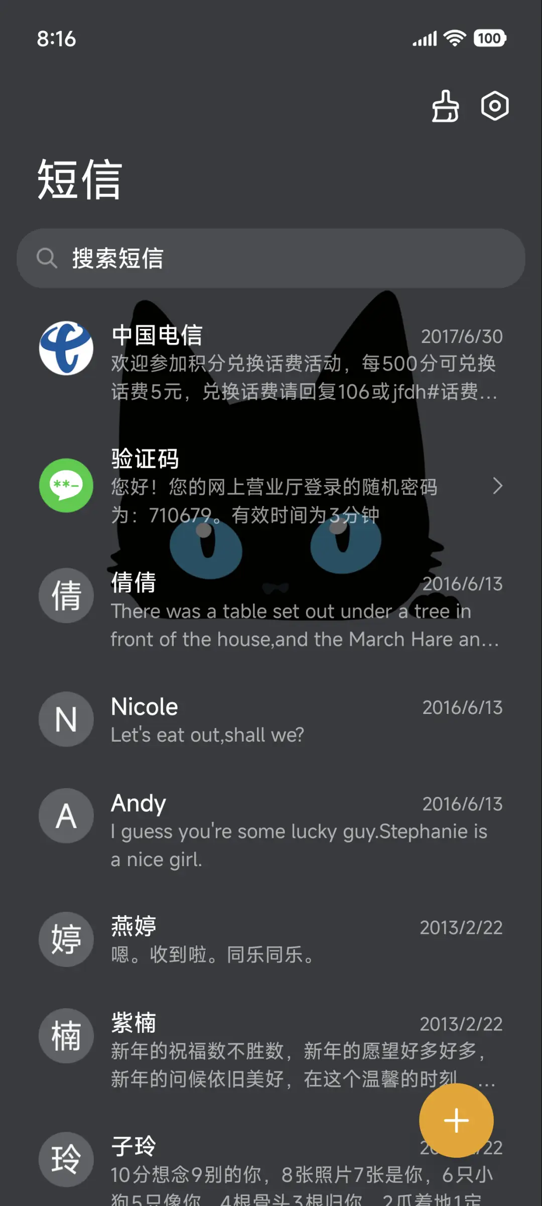 透明可爱小黑猫 - Screenshot 7