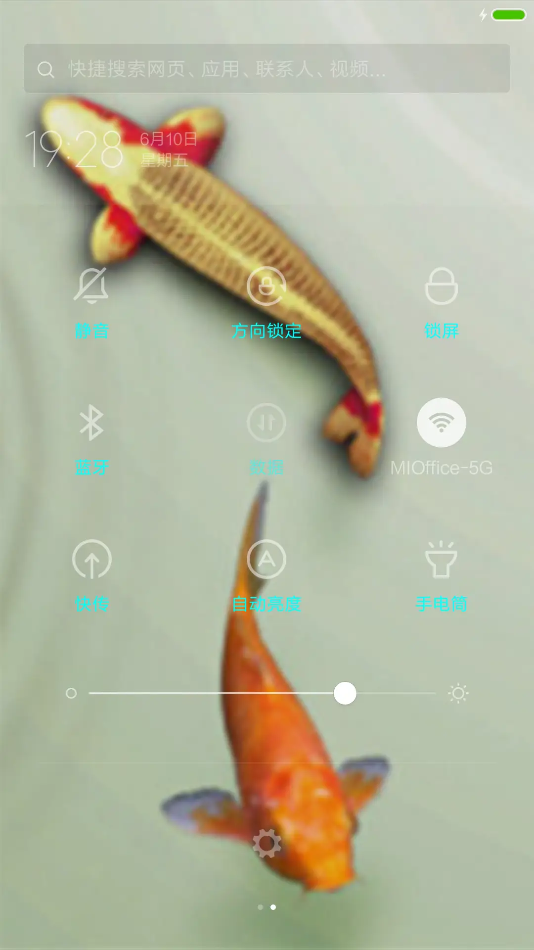 竹报平安 - Screenshot 5