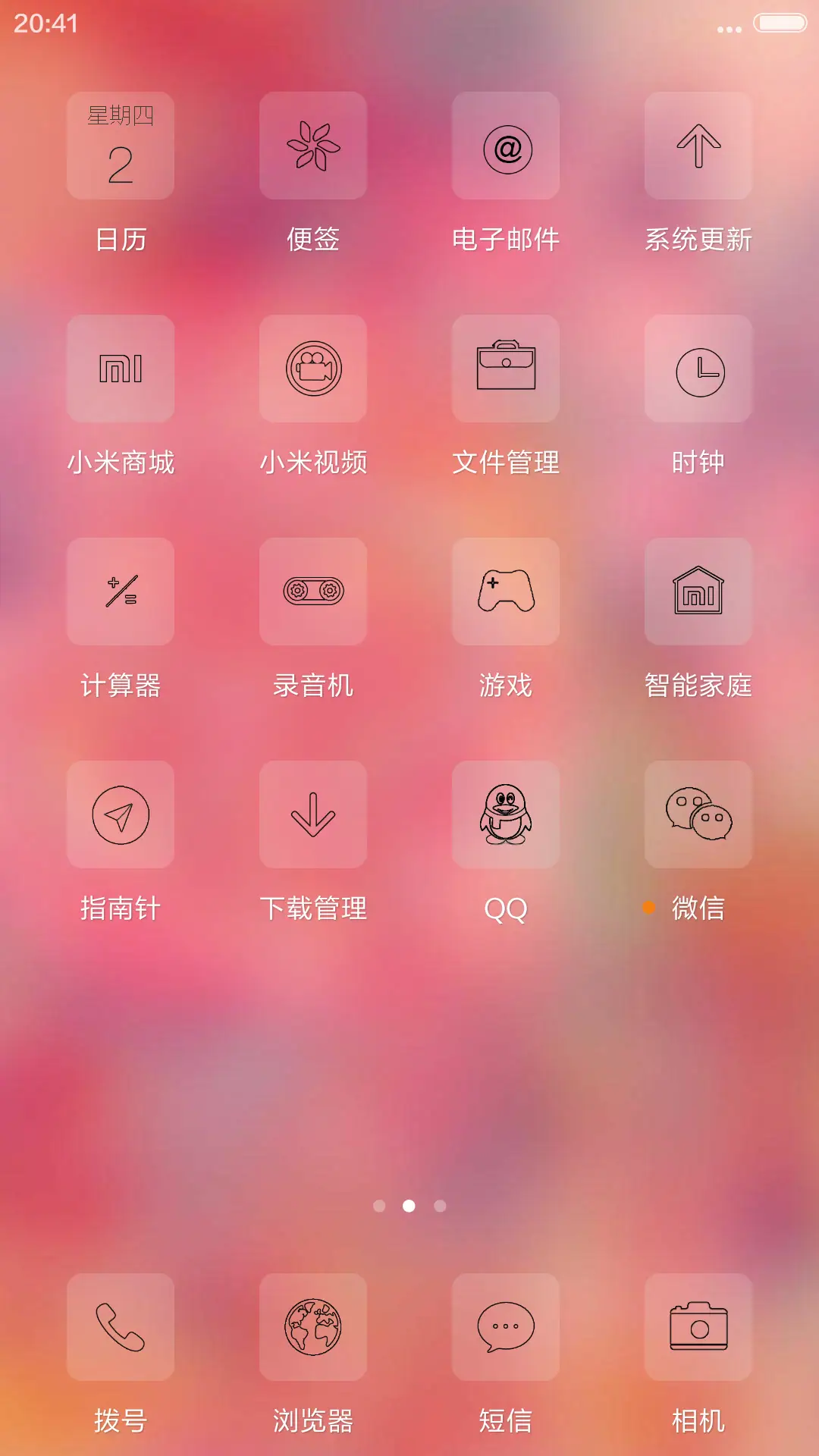 幻【重力】 - Screenshot 3