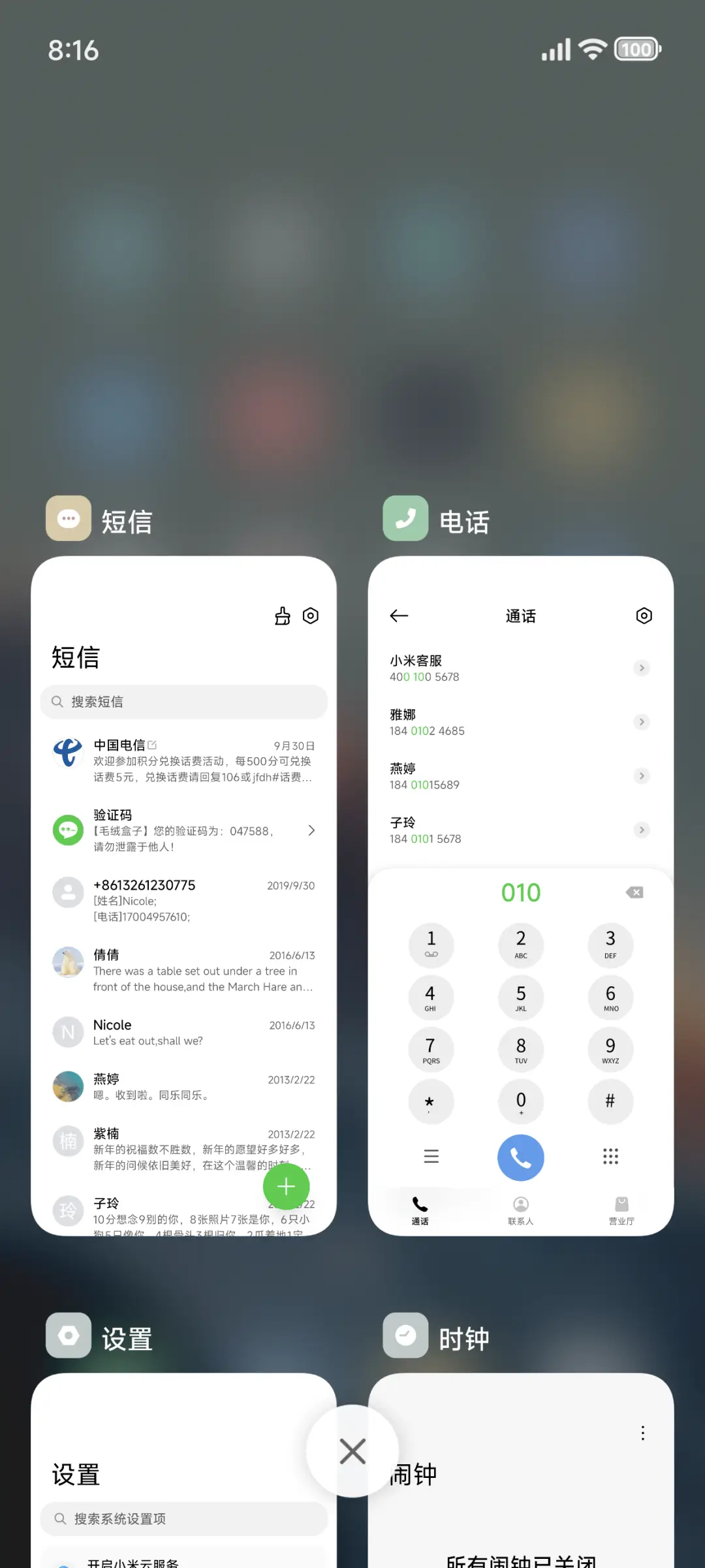 极简超级澎湃 - Screenshot 4
