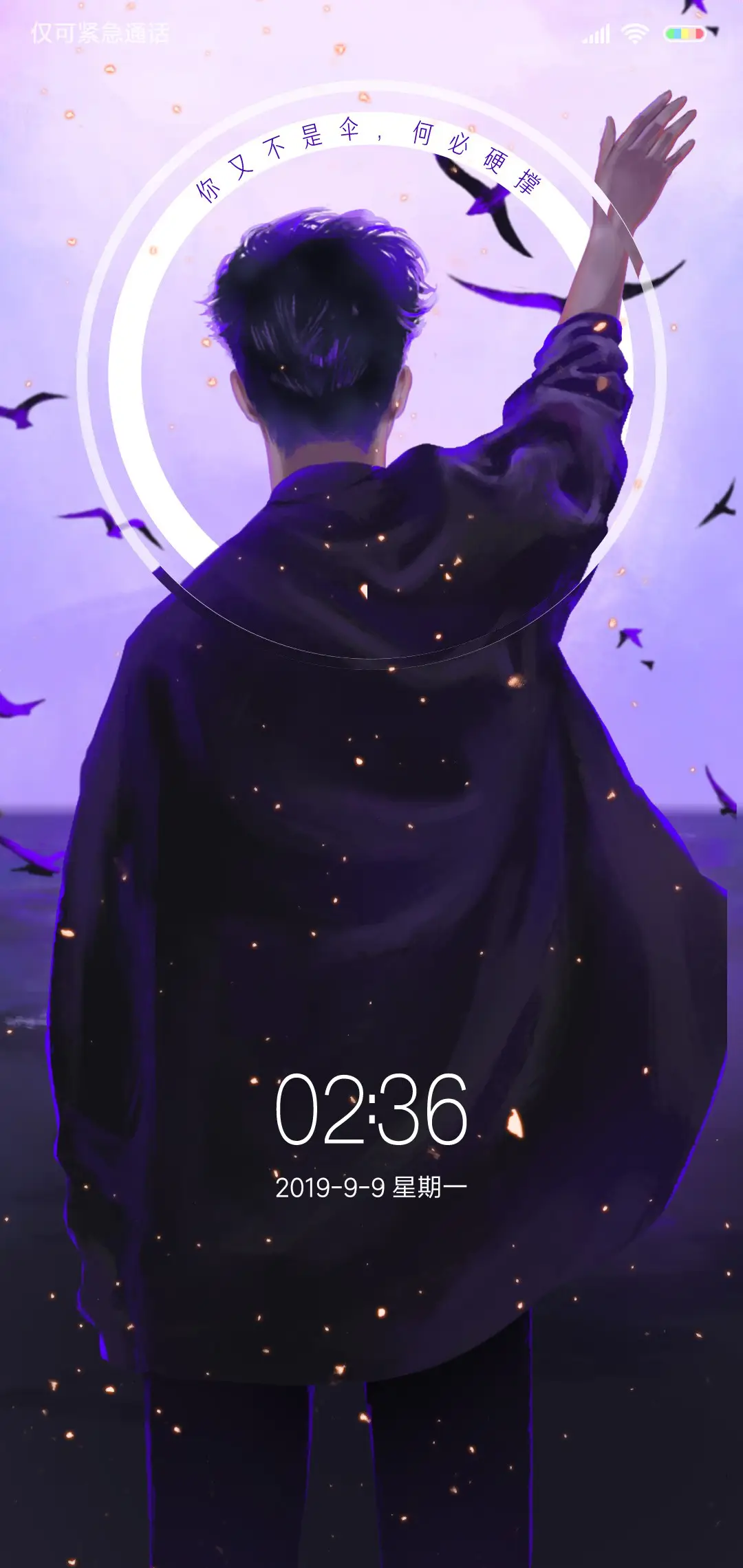 天亮以前说再见 - Screenshot 1