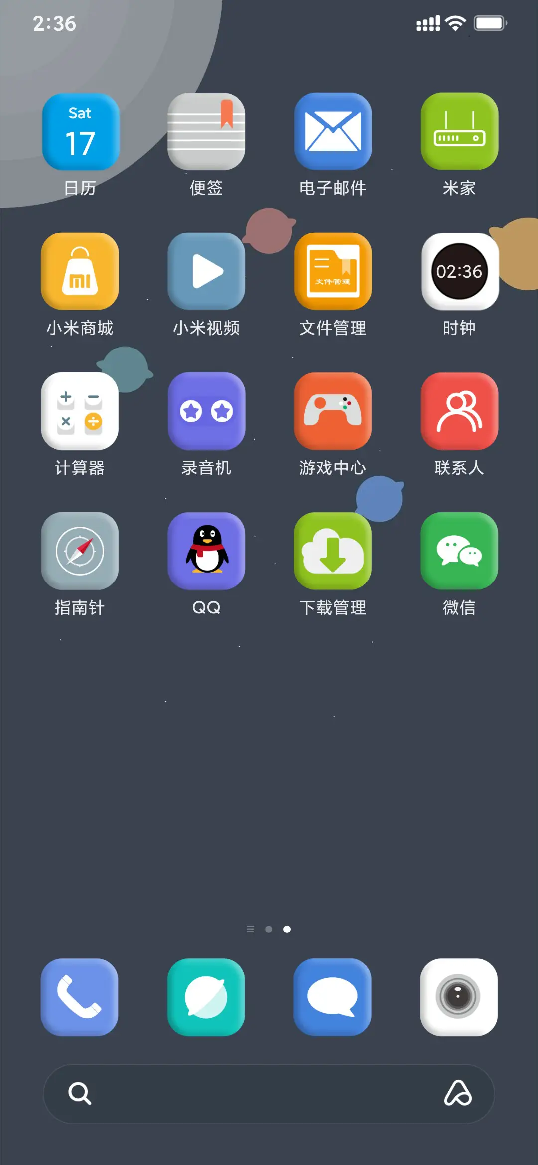 暖玉 - Screenshot 3