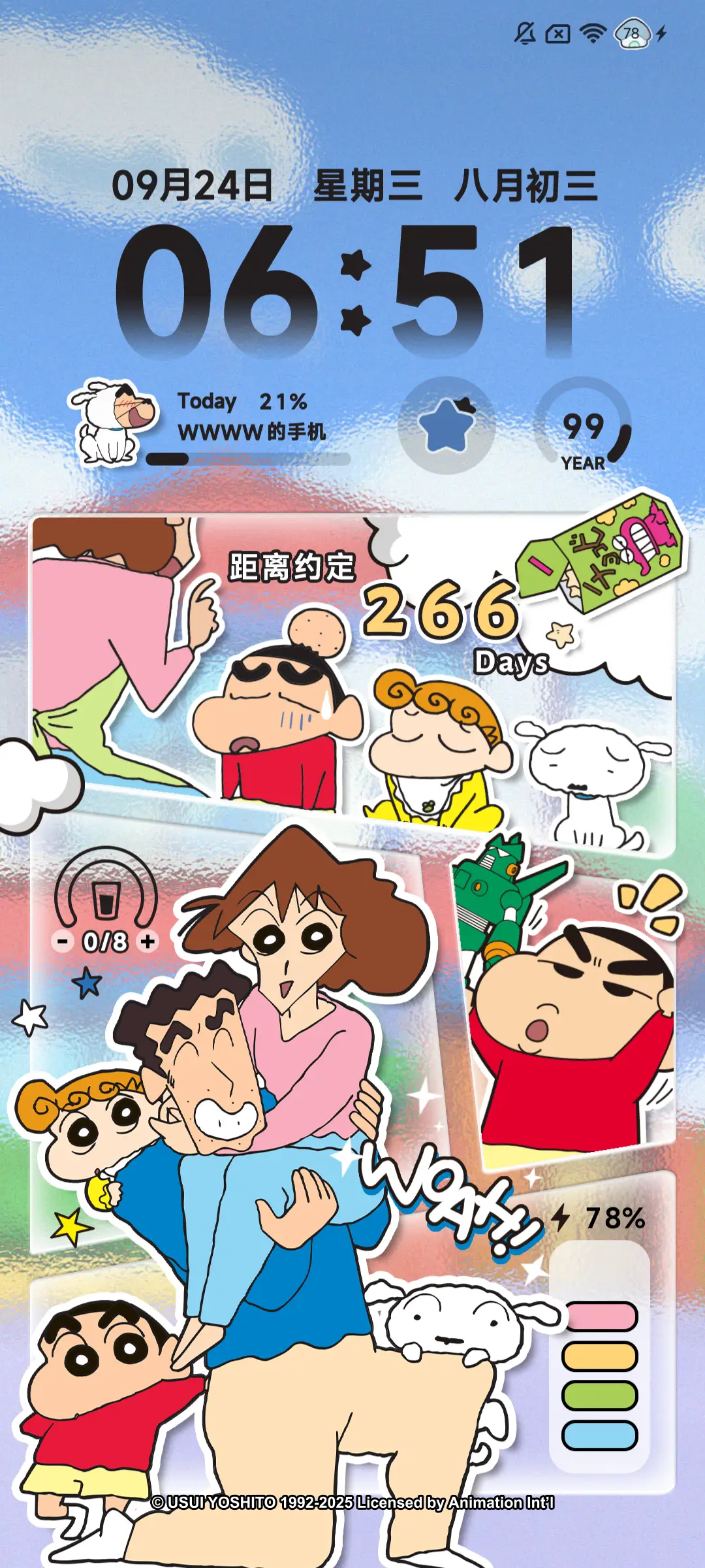 蜡笔小新磨砂贴纸 - Screenshot 3