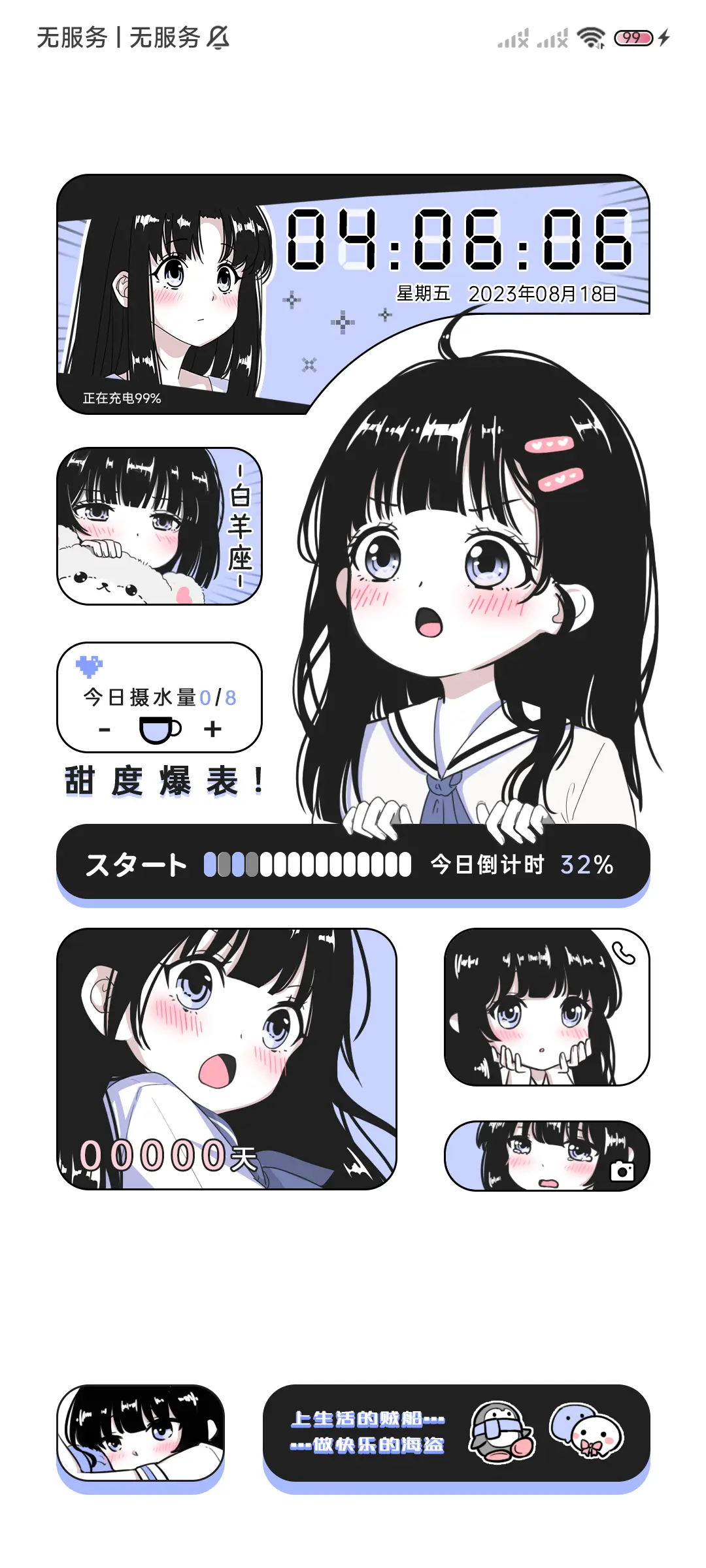 二次元双色日漫少女 - Screenshot 2