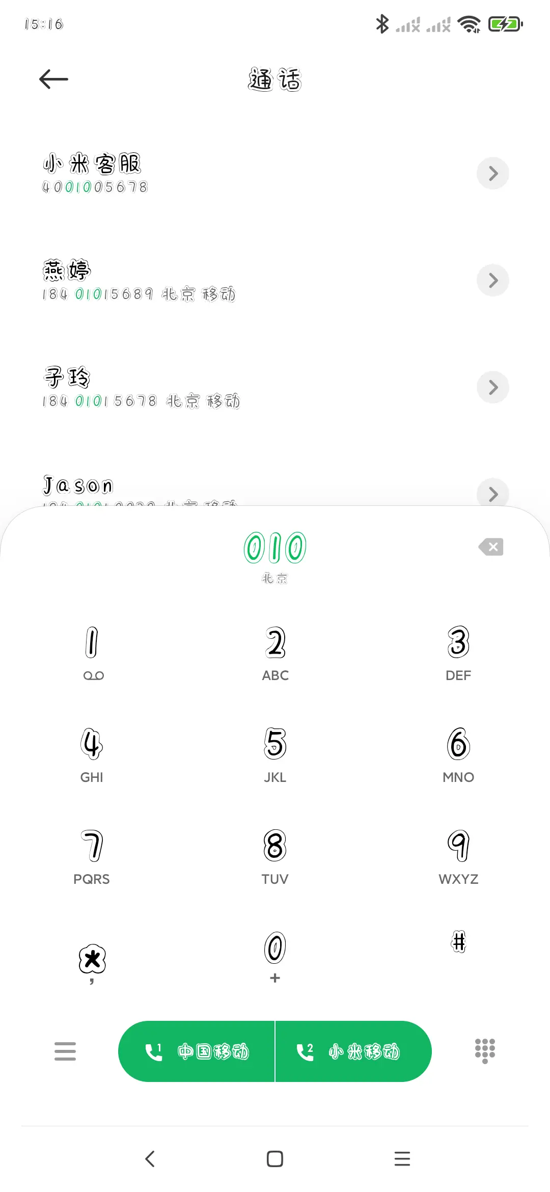 奶油泡芙体 - Screenshot 1
