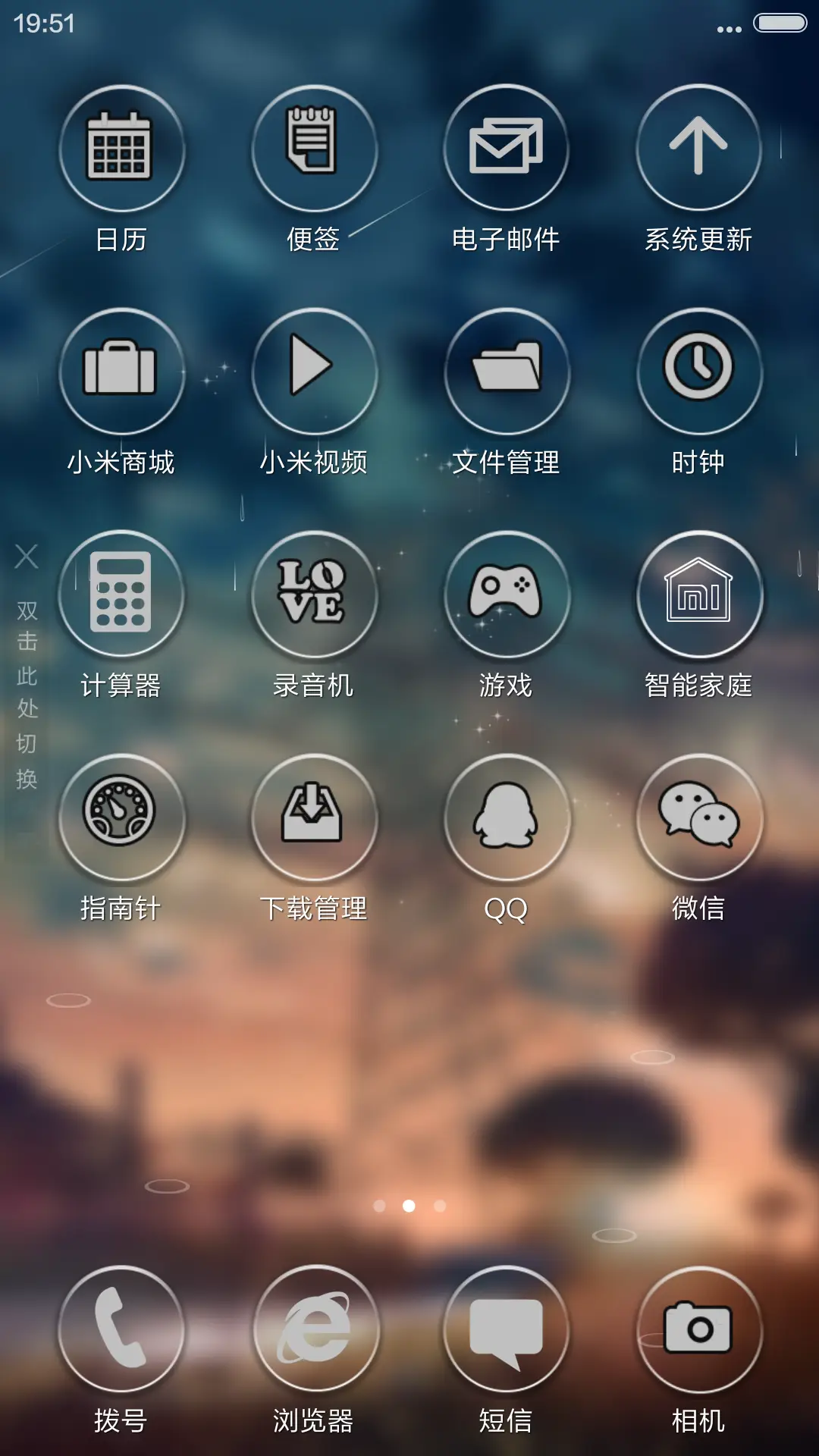 4D动态+流星雨滴充电特效壁纸重力滚动-二次元风景 - Screenshot 3