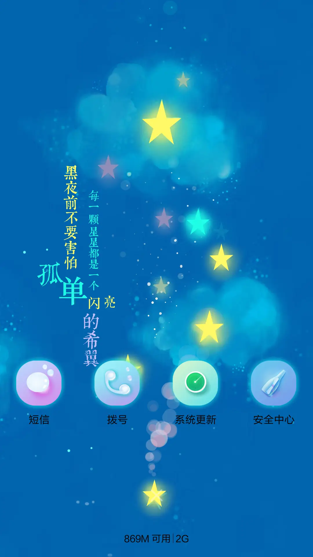 萤火如歌 - Screenshot 4