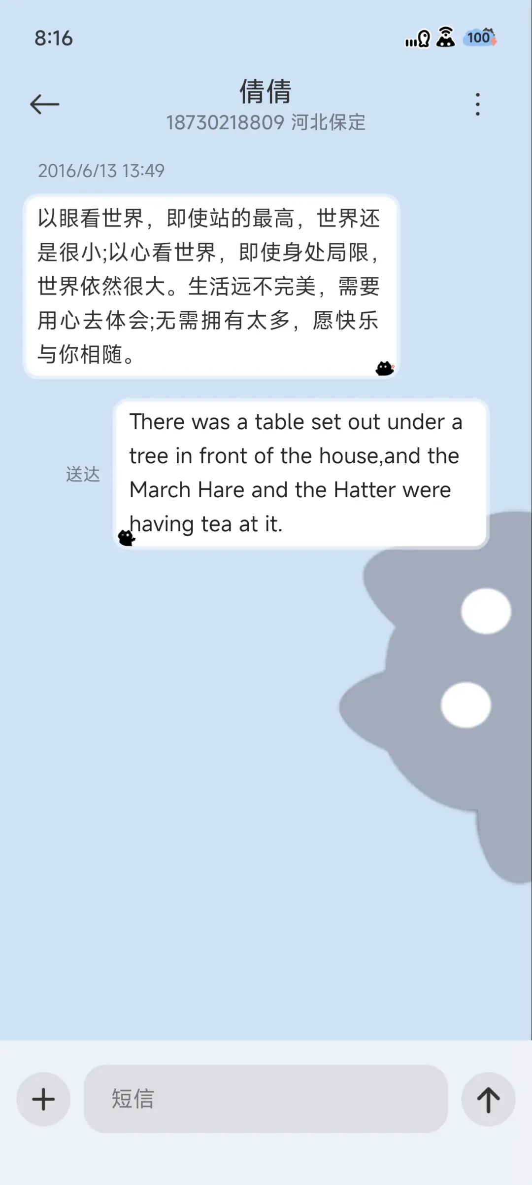 手电筒小黑猫 - Screenshot 9