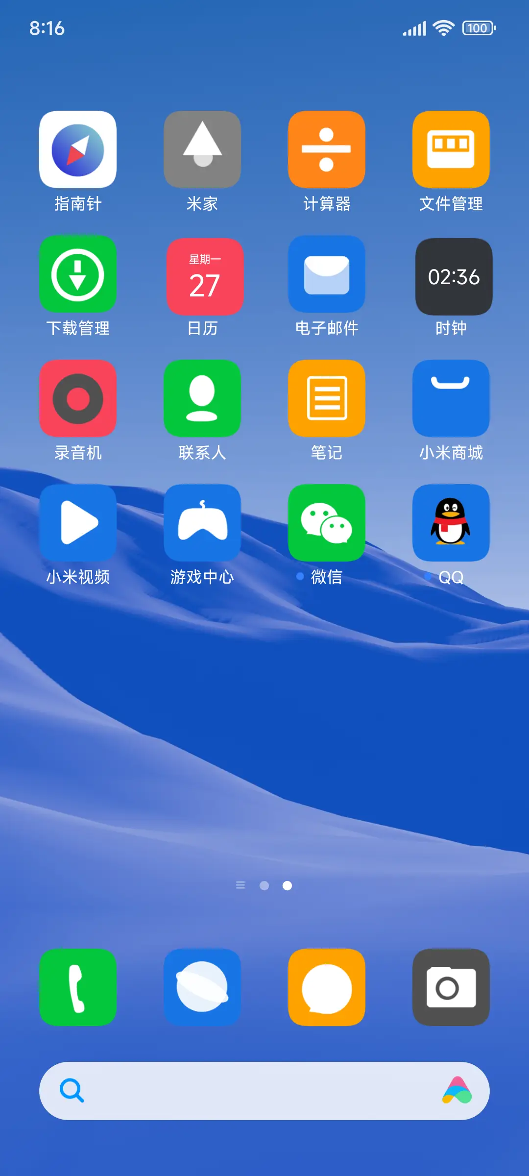 极简蓝冬 - Screenshot 3