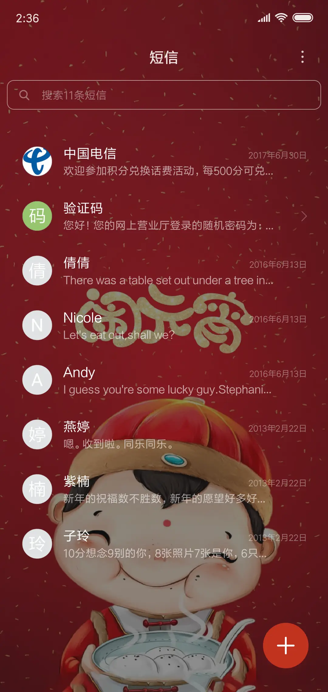 闹元宵 - Screenshot 7