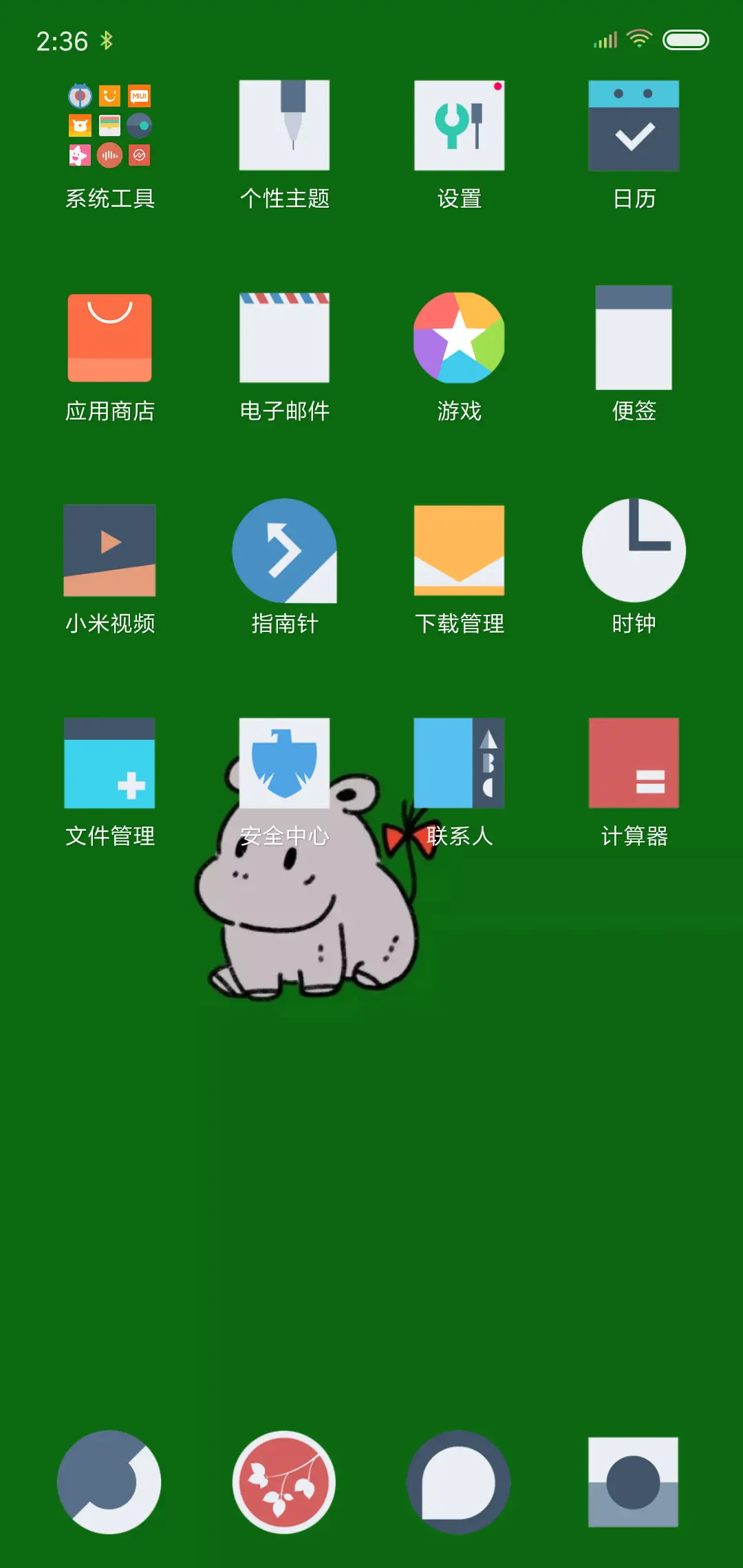 原生 - Screenshot 3