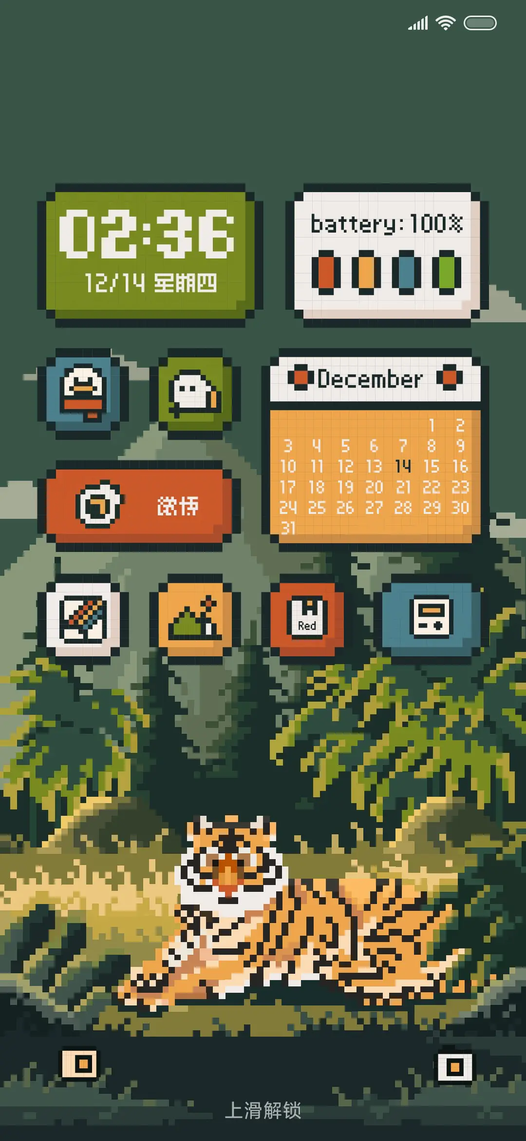 自然集 华南虎 - Screenshot 1