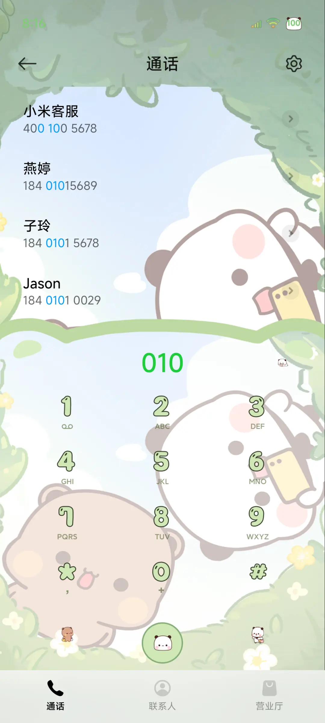 一二布布夏日奇遇 - Screenshot 10