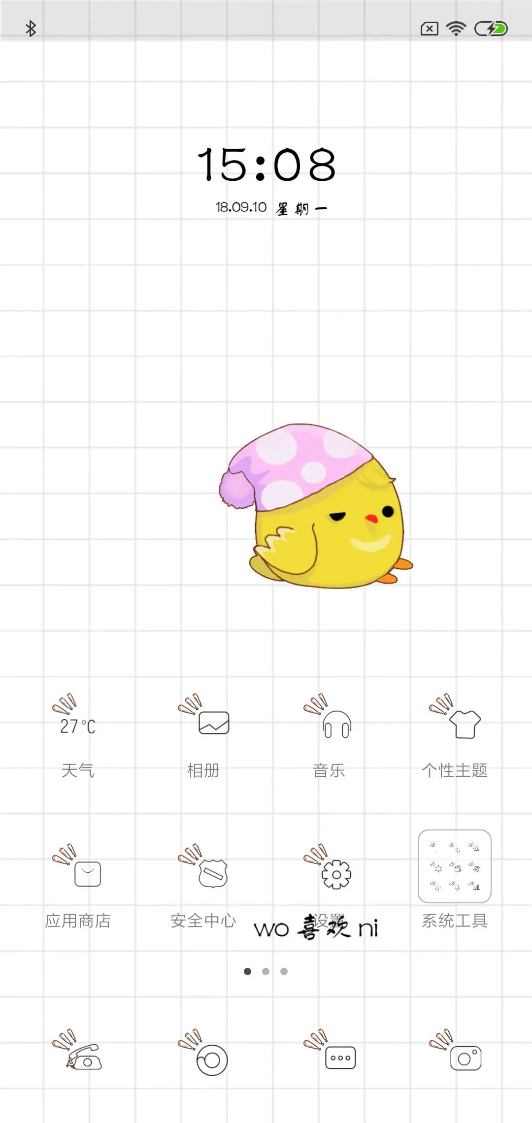 C 我喜欢你 - Screenshot 2