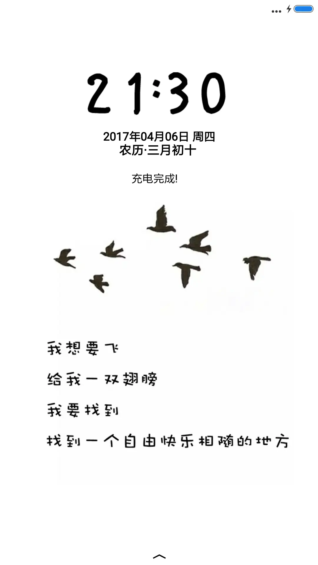 随心 - Screenshot 1