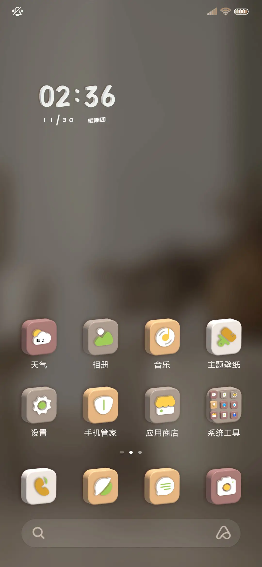 昼夜3D立体原木风 - Screenshot 3