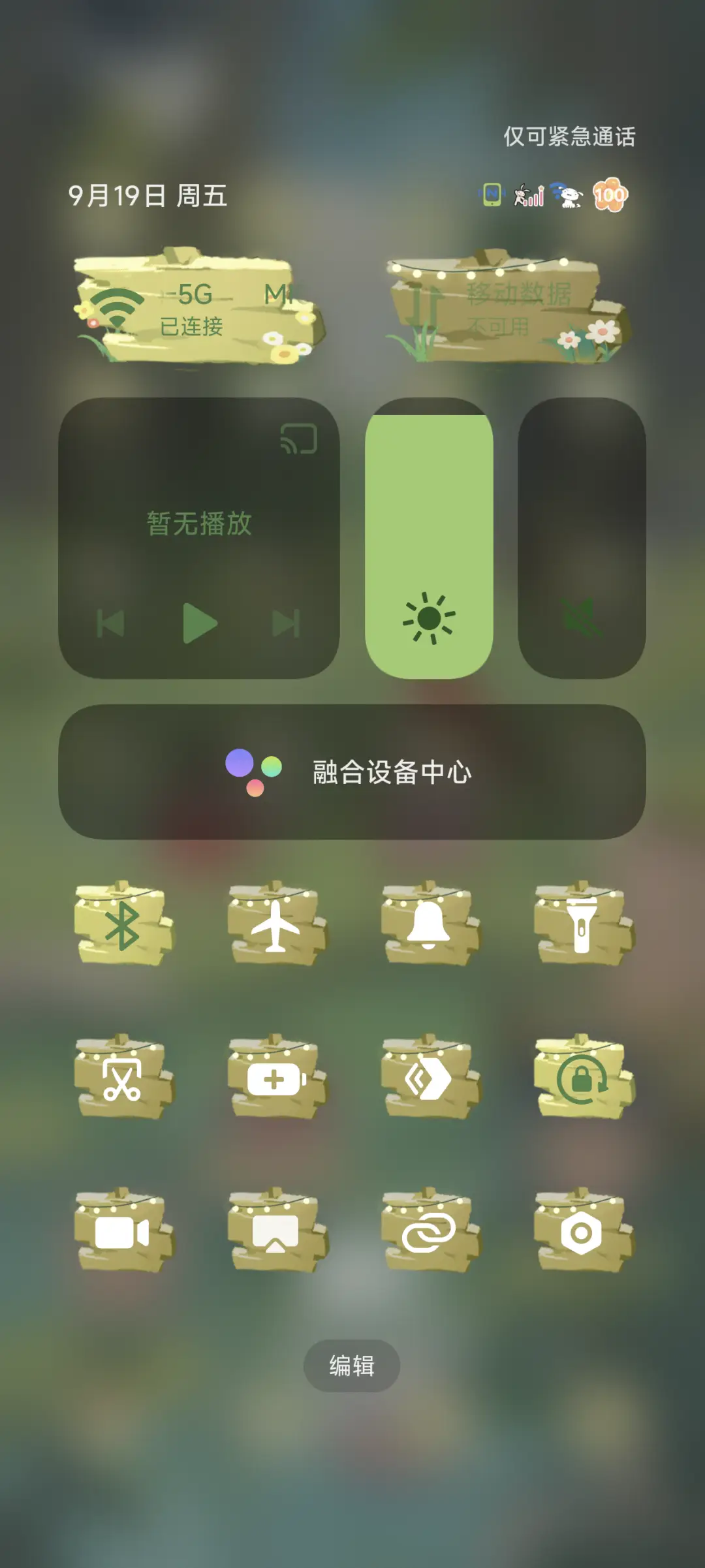 蜡笔小新 花园景深 - Screenshot 6