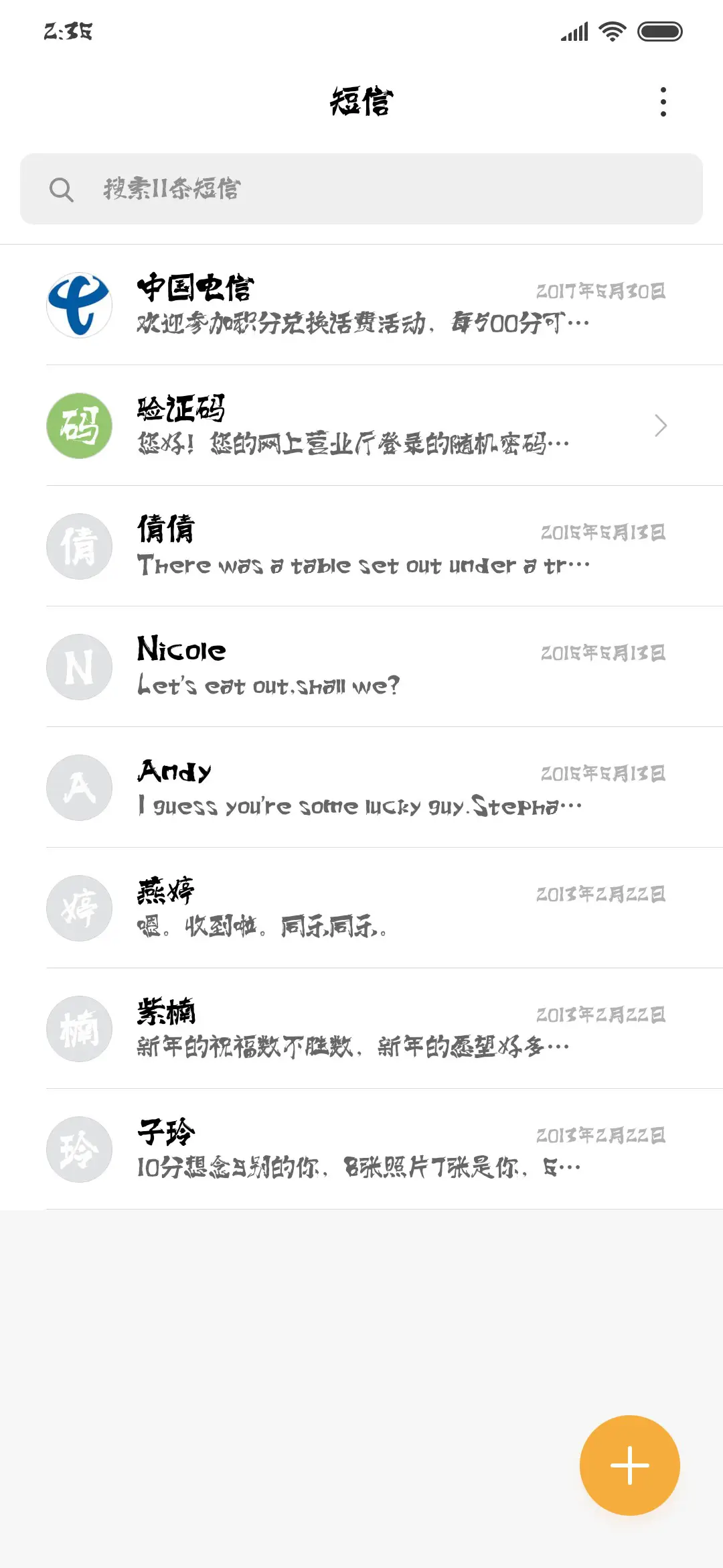 盖世英雄 - Screenshot 2