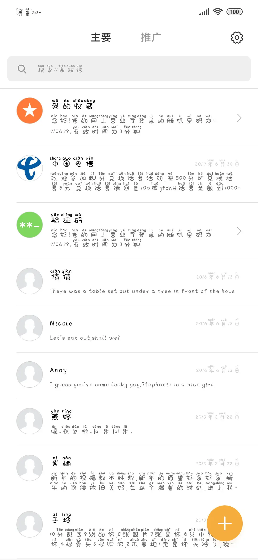 兴风作浪的小祖宗 - Screenshot 2