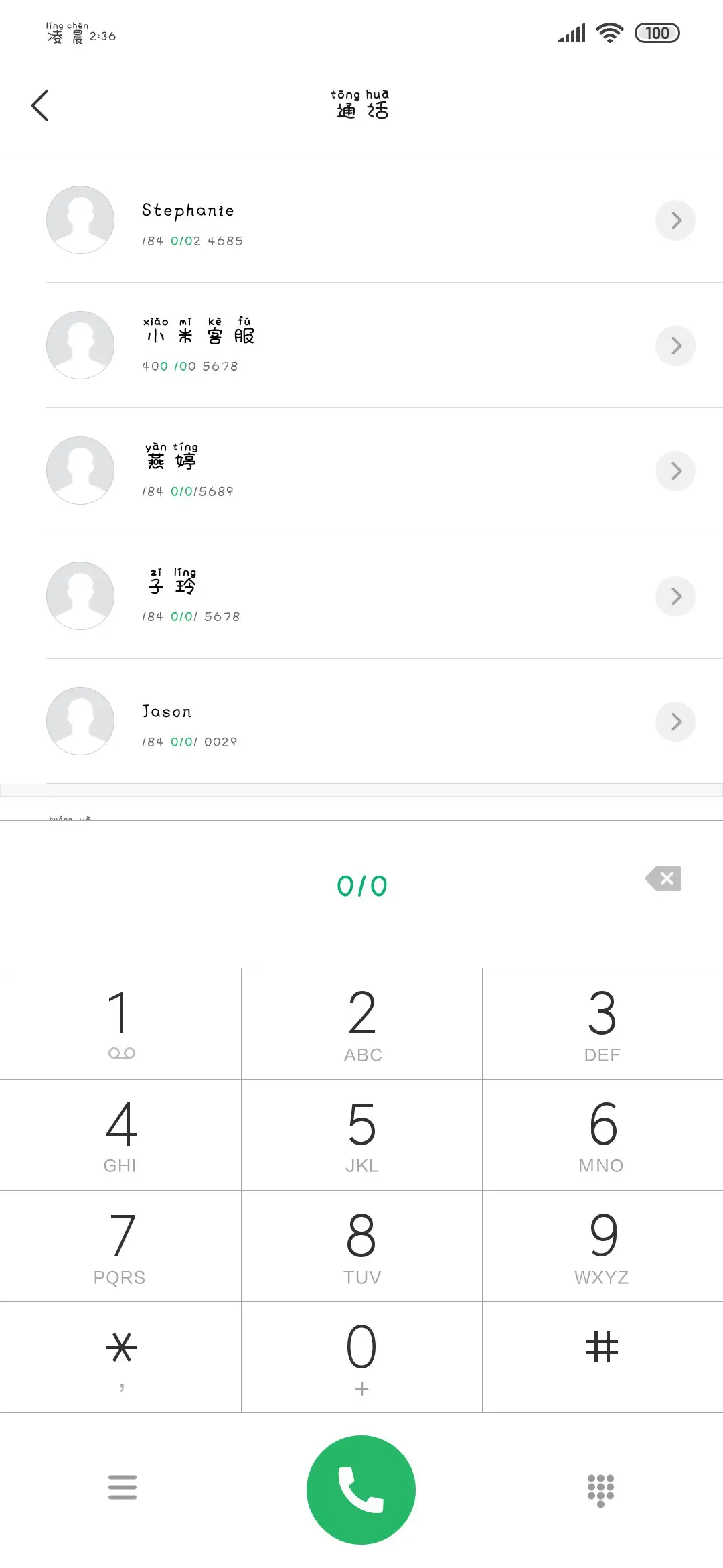 兴风作浪的小祖宗 - Screenshot 1