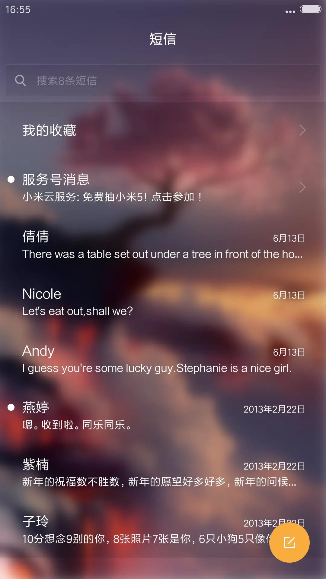 岩石独宠 - Screenshot 7