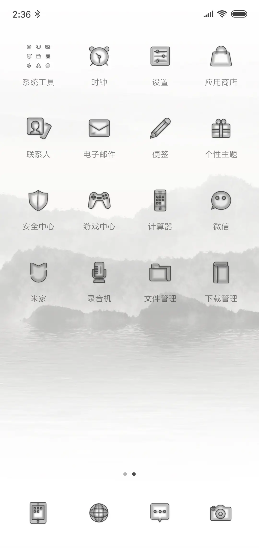 万径人踪灭 - Screenshot 3
