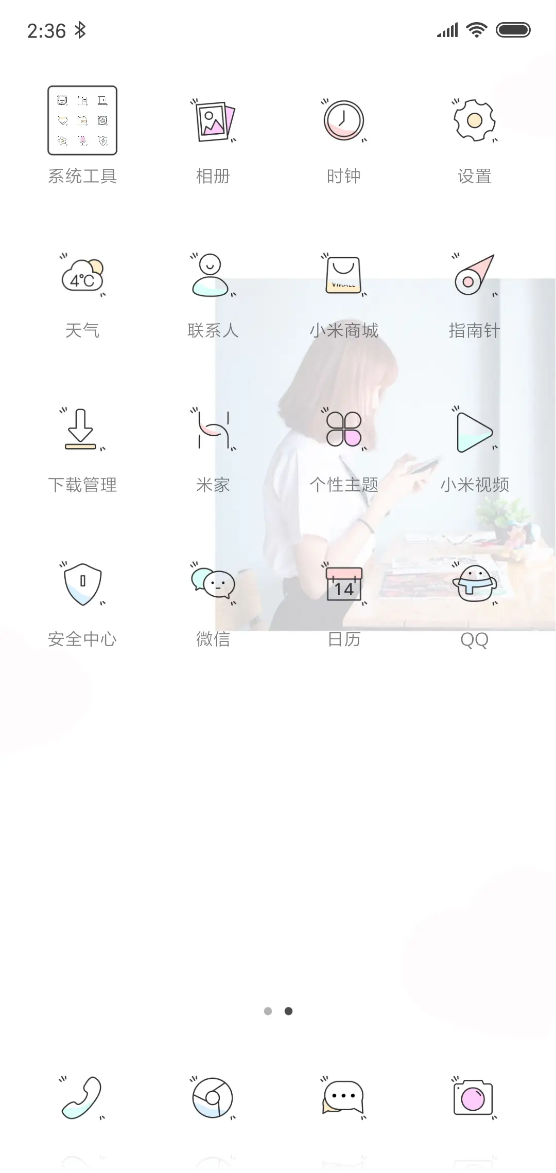 等待一个可能 - Screenshot 3