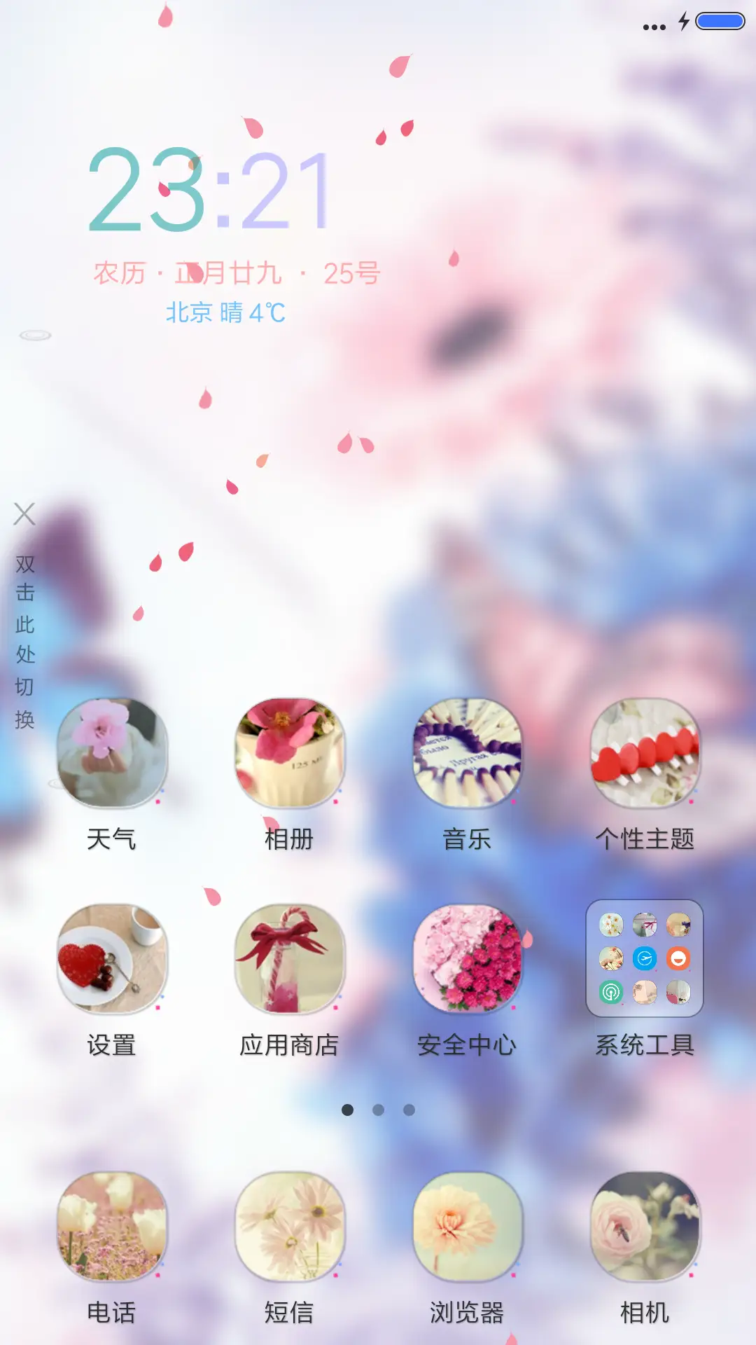 化蝶恋 - Screenshot 2