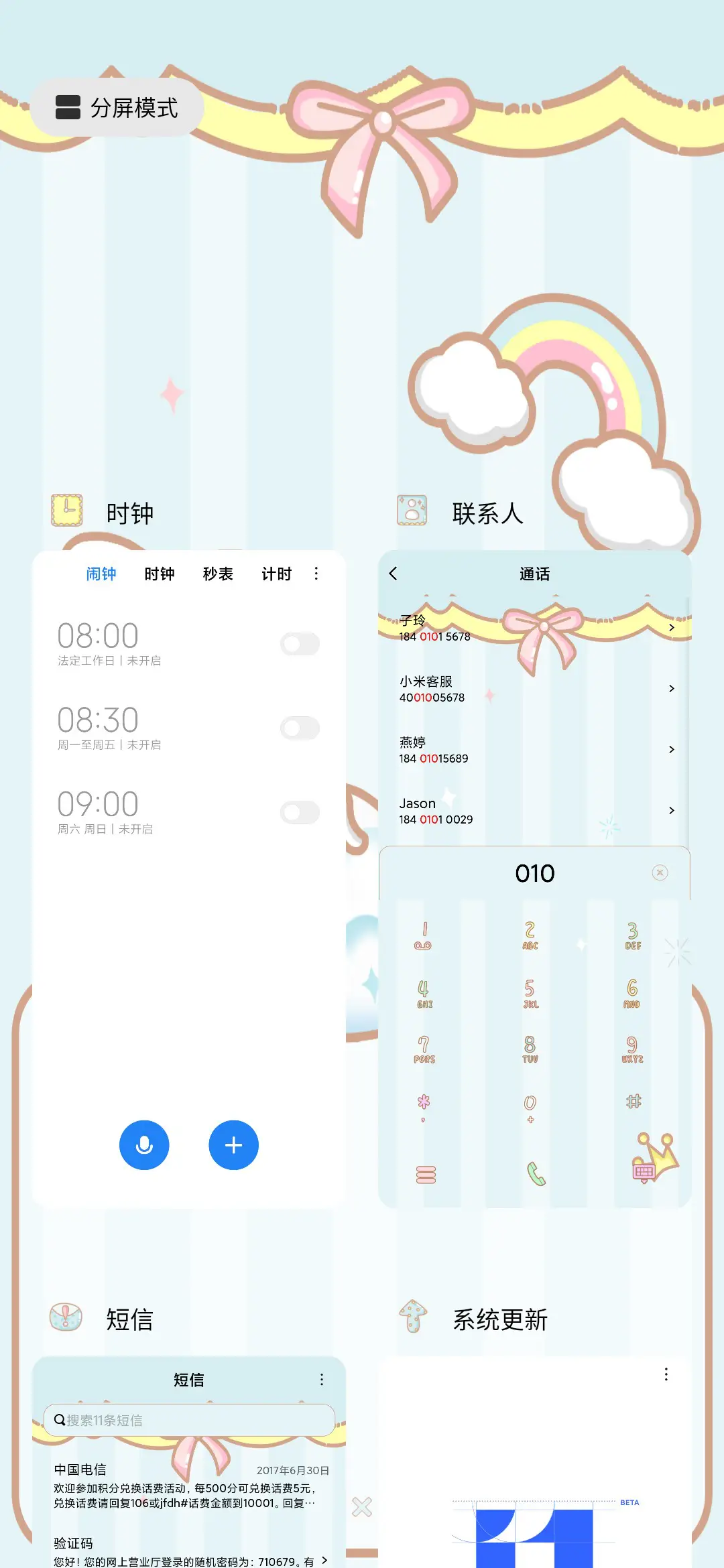 云朵上的兔几 - Screenshot 4