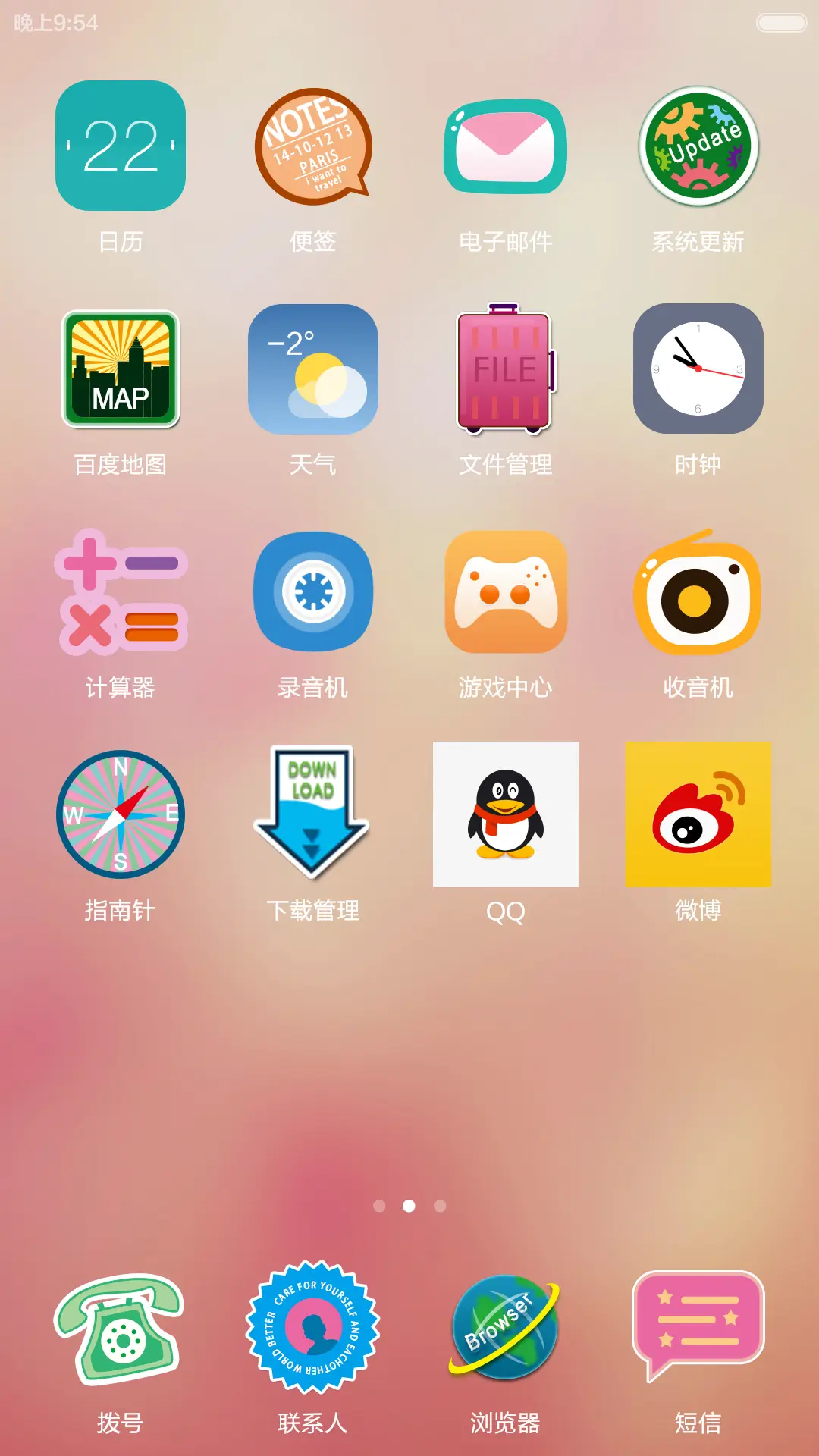 行迹（双锁屏+iOS扁平） - Screenshot 4